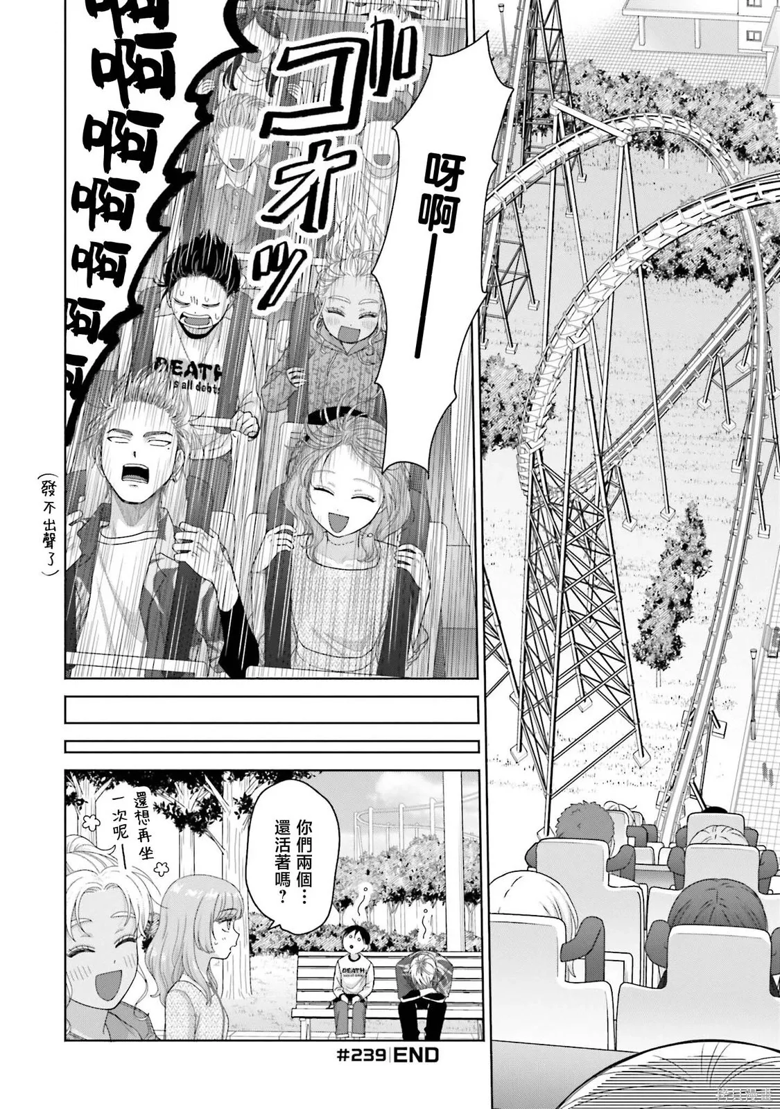 第61话 第14页