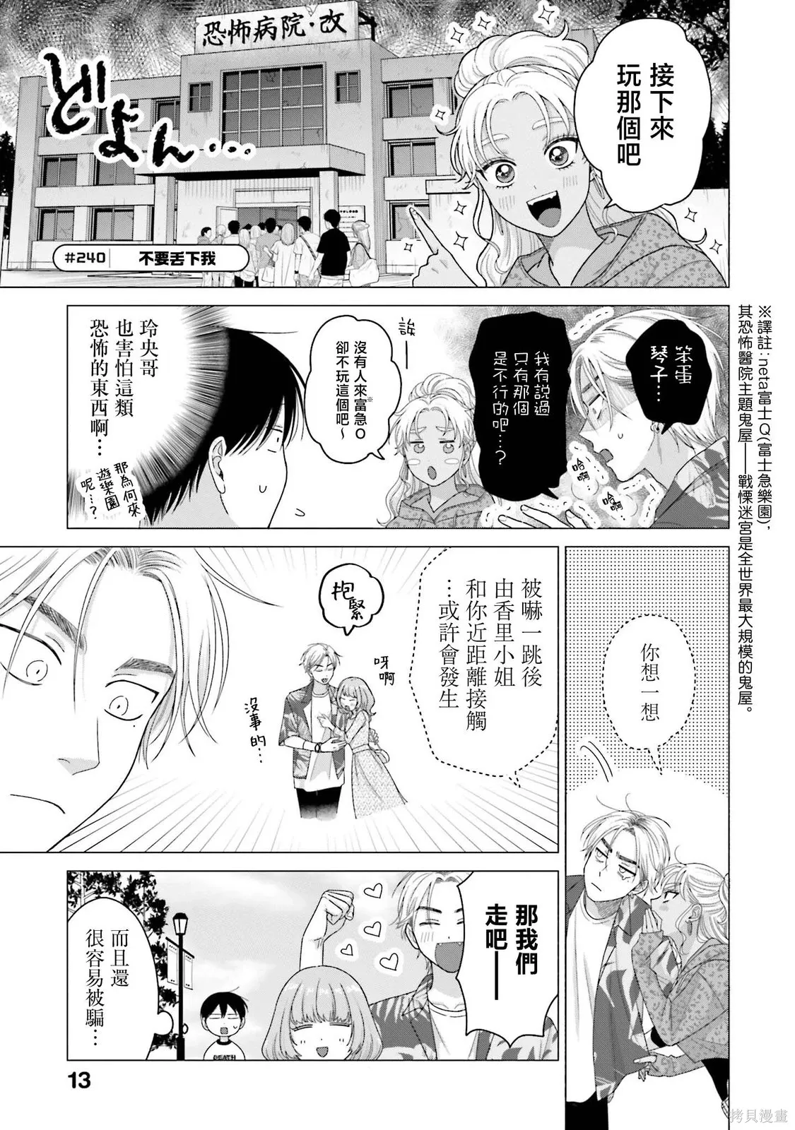 第61话 第15页