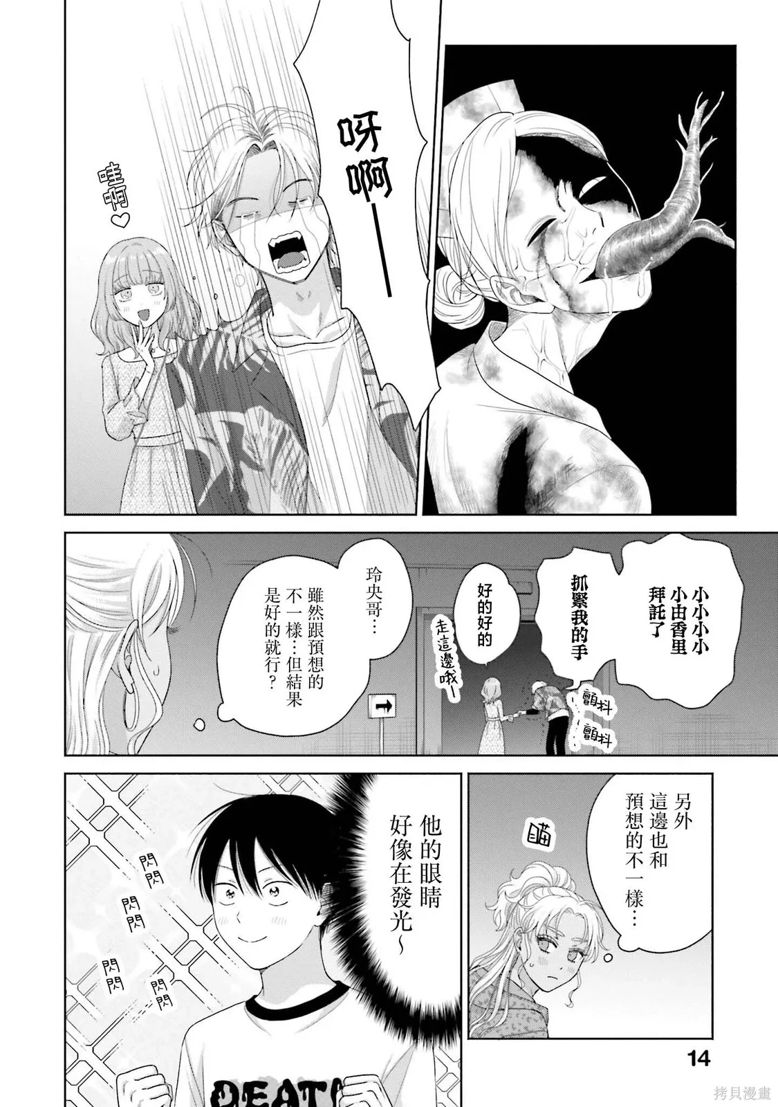 第61话 第16页