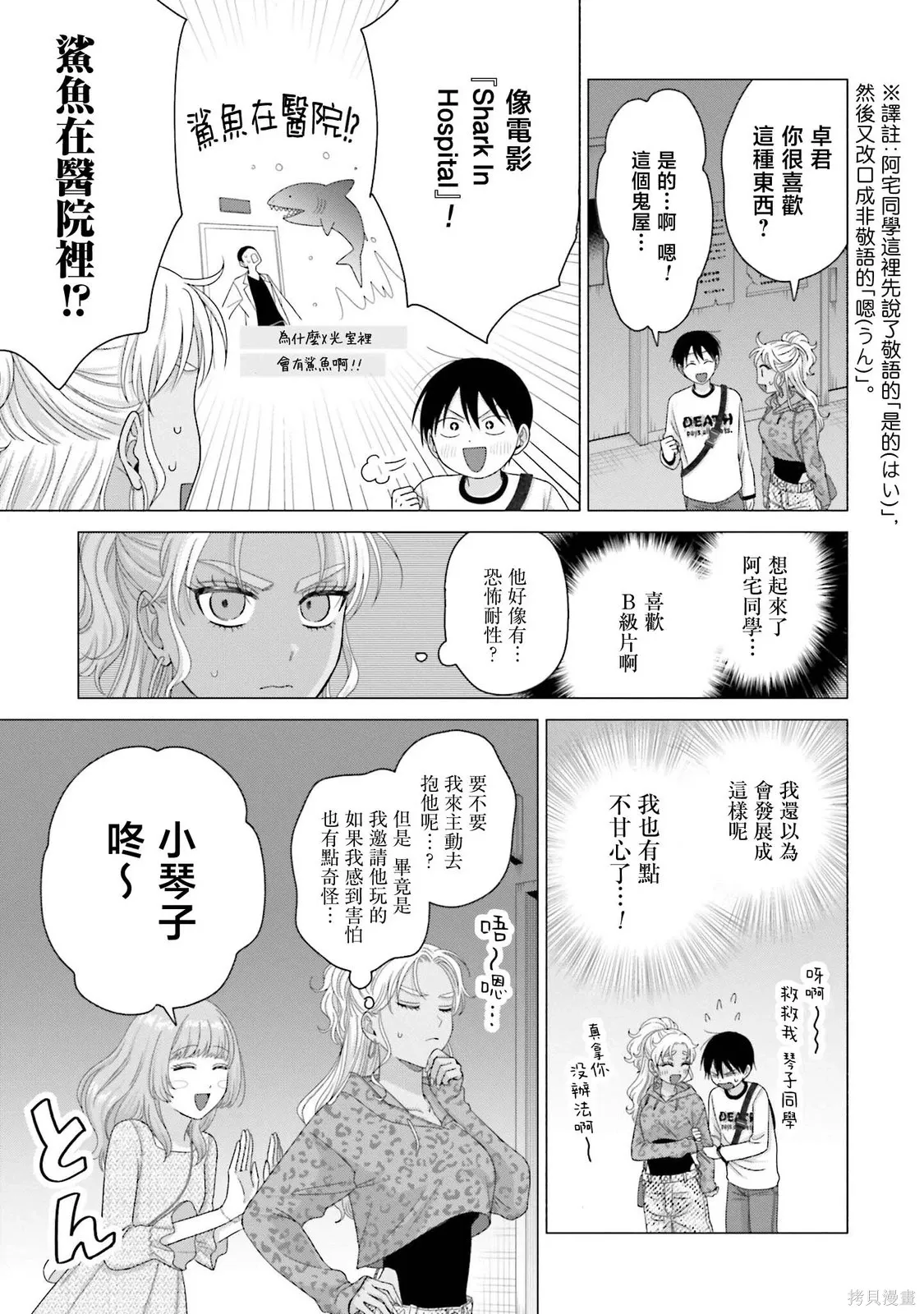 第61话 第17页