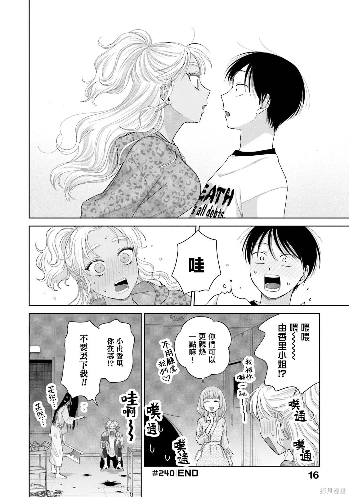 第61话 第18页