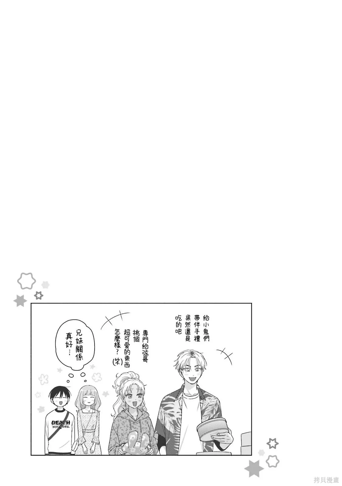 第61话 第19页