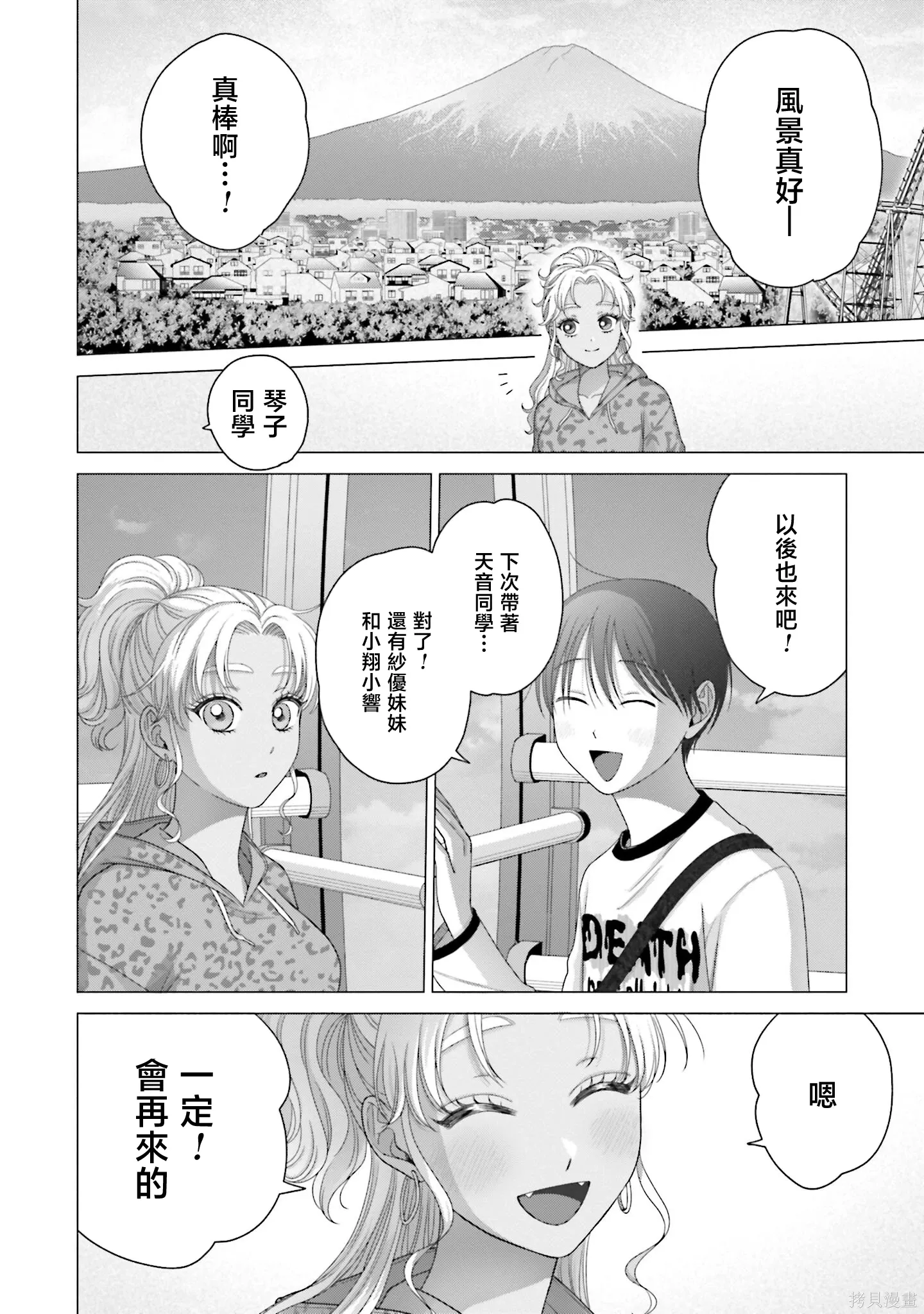 第62话 第2页