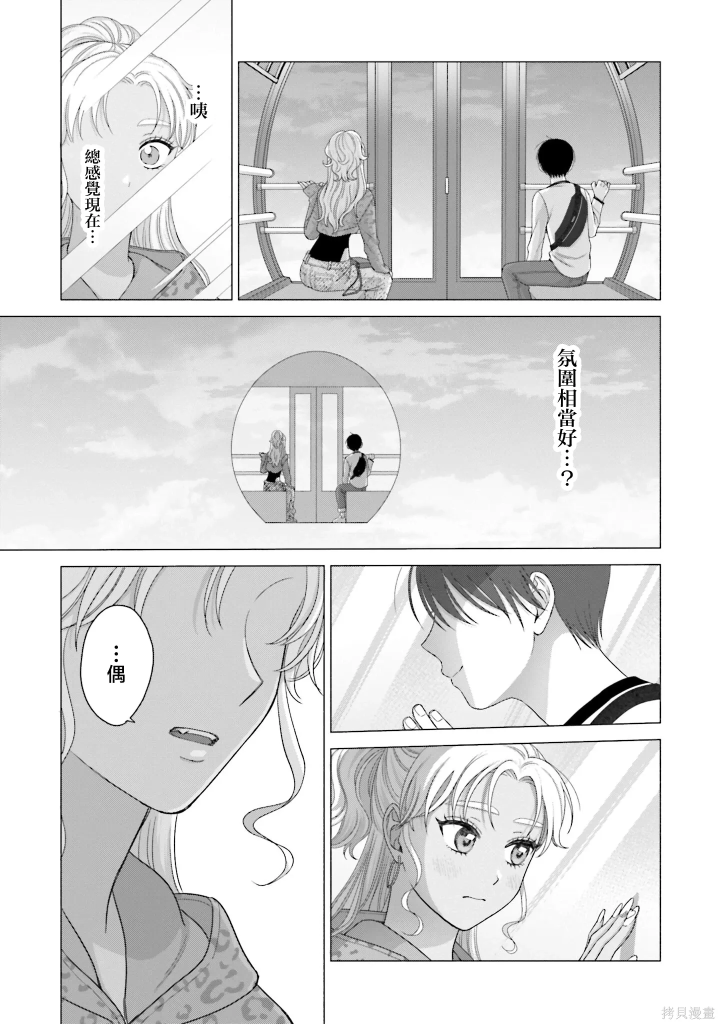 第62话 第3页