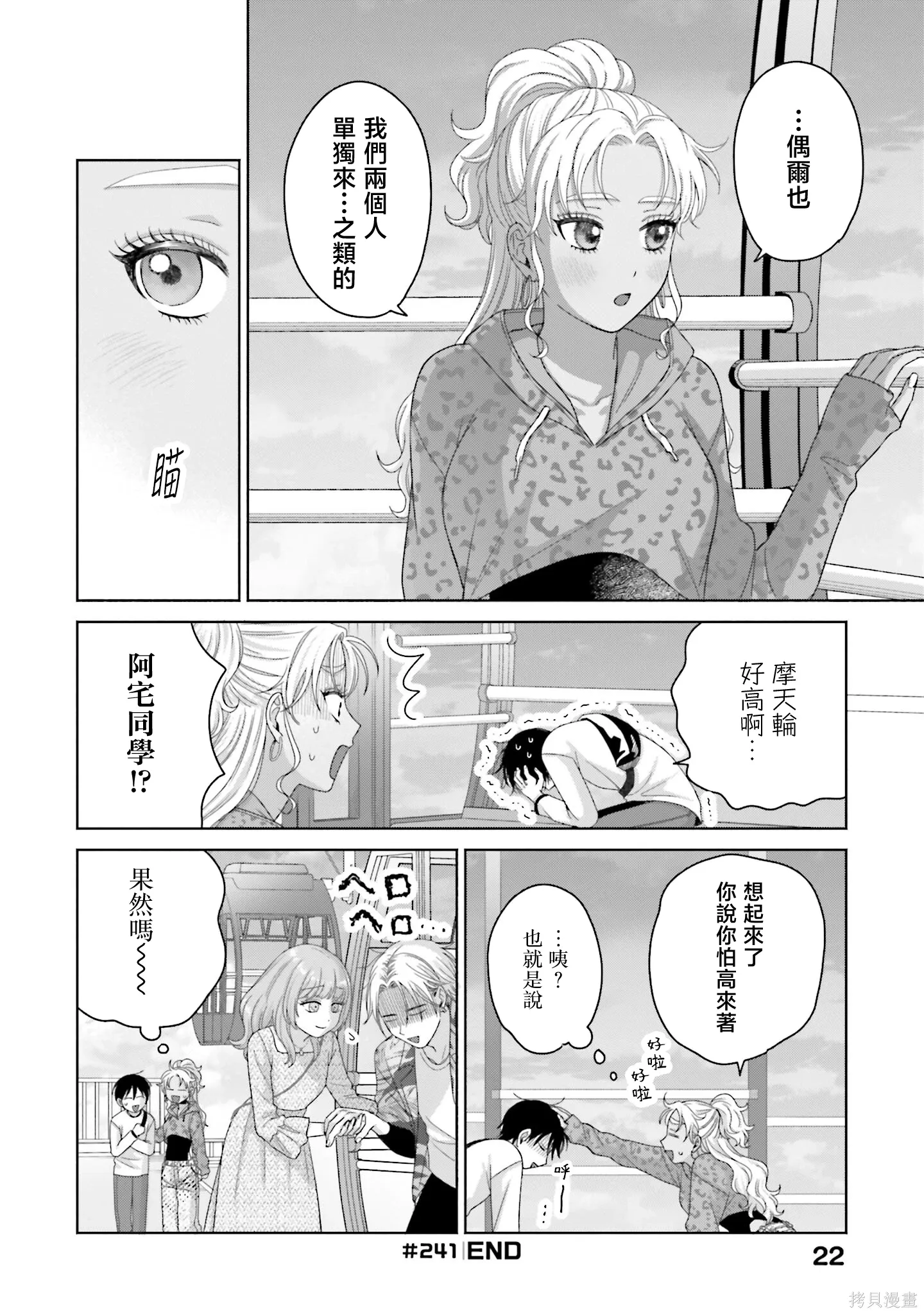 第62话 第4页