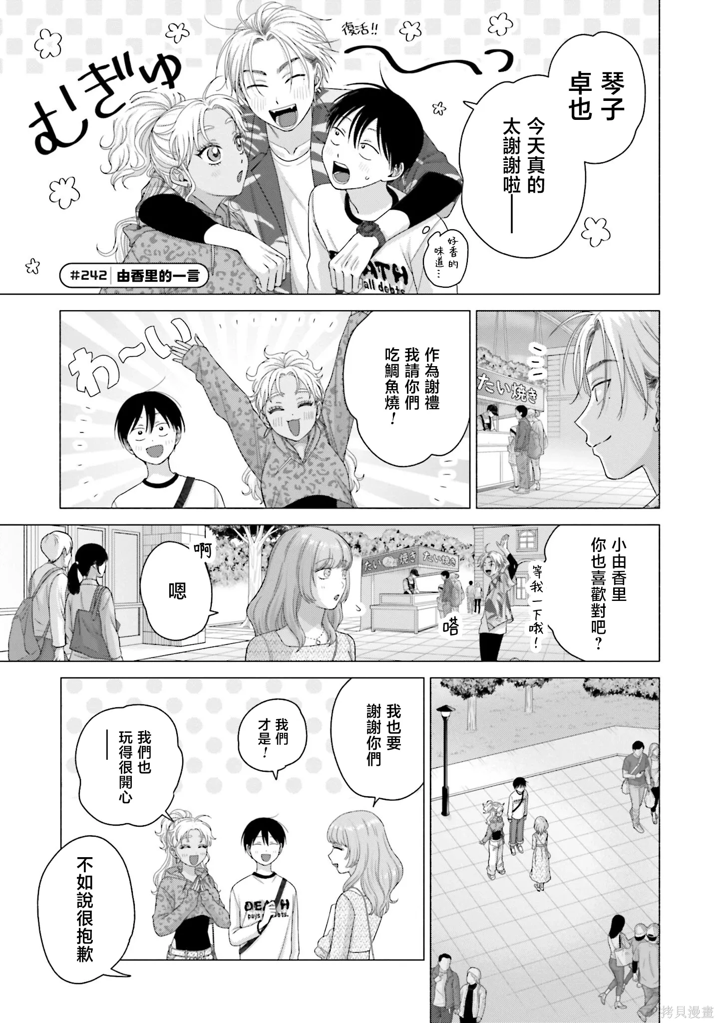 第62话 第5页