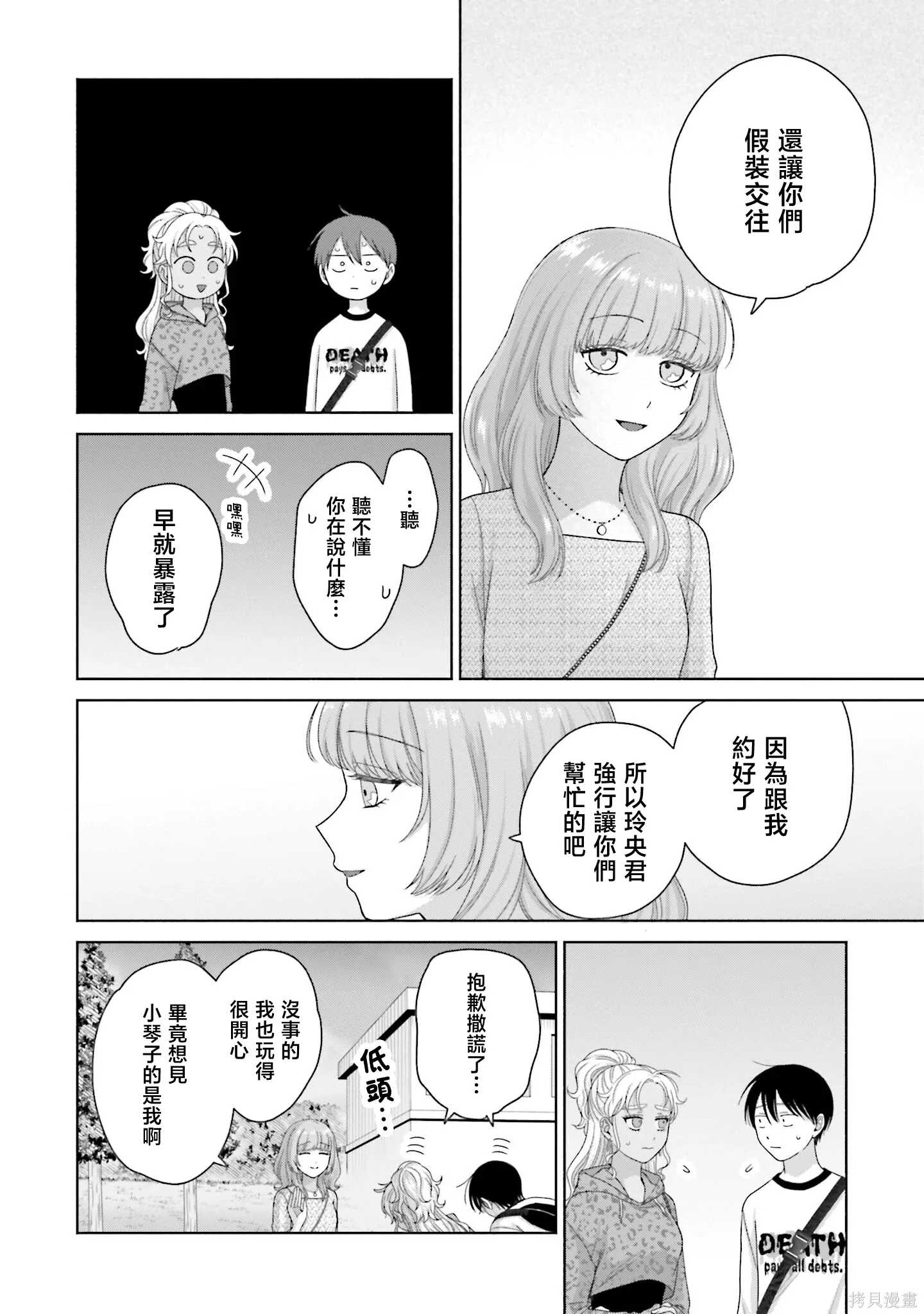 第62话 第6页