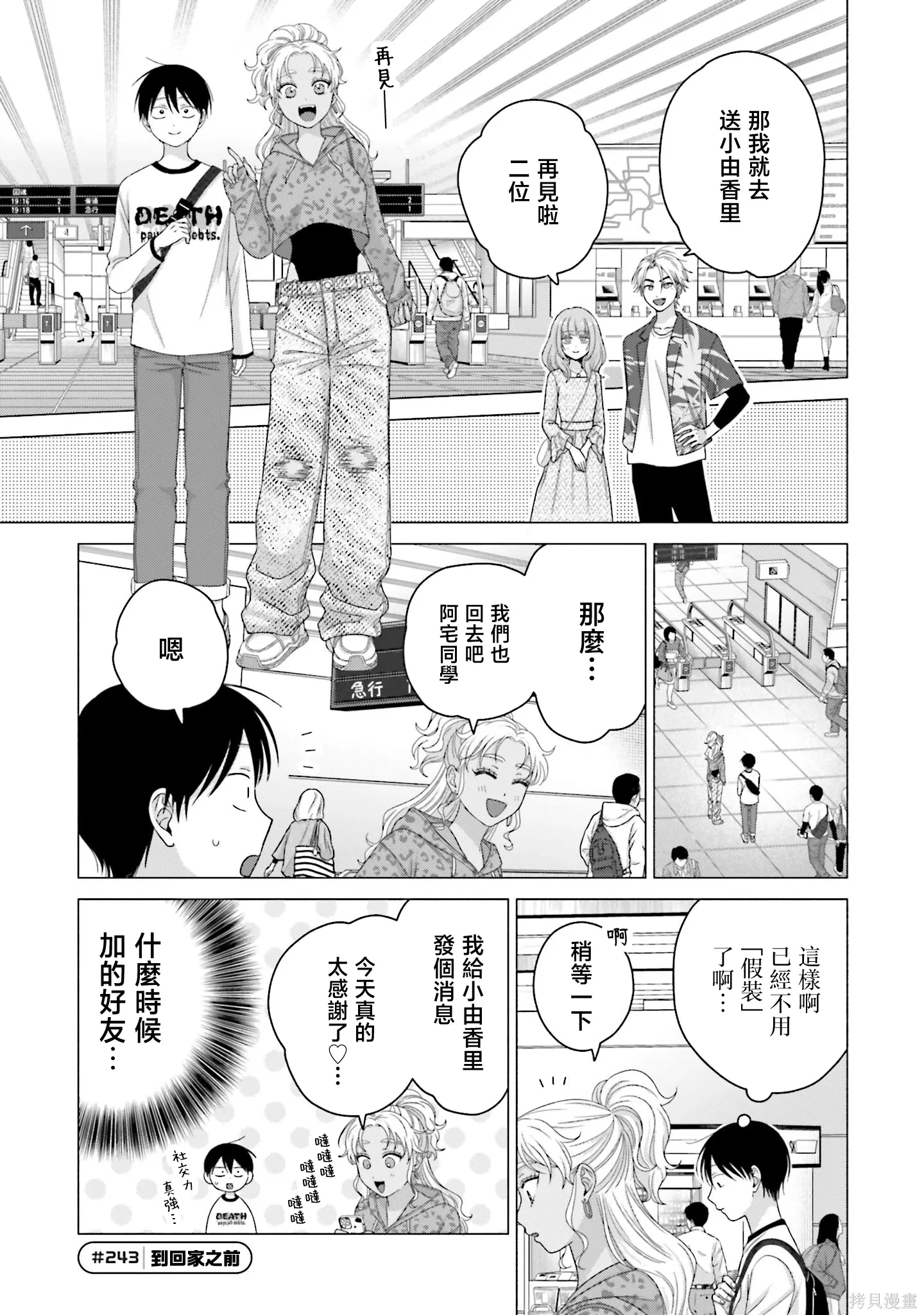 第62话 第9页