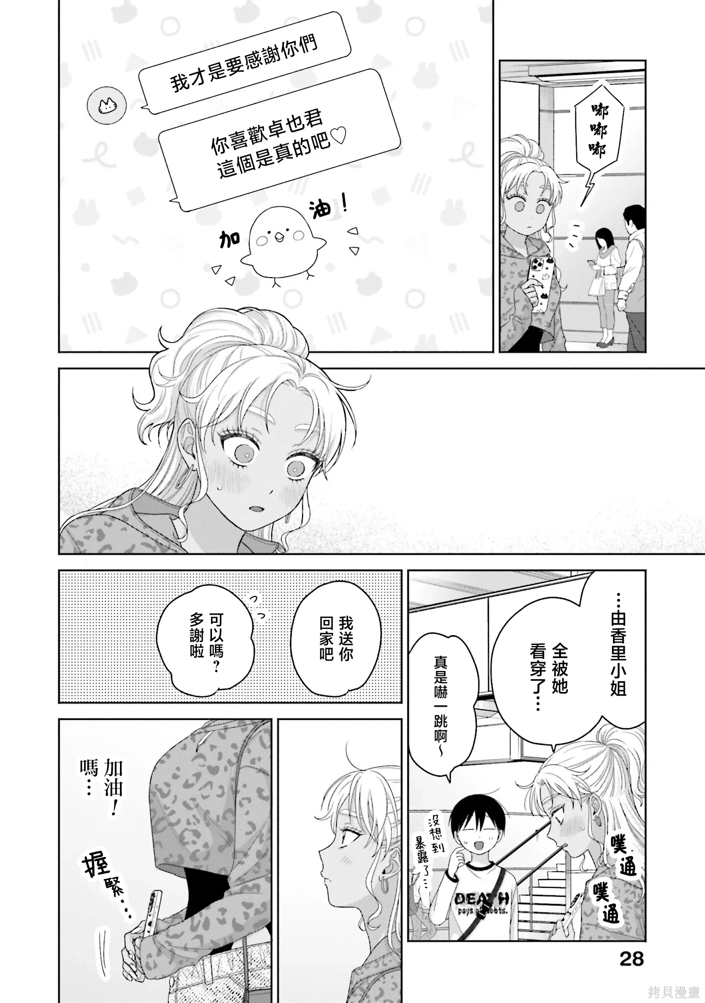 第62话 第10页