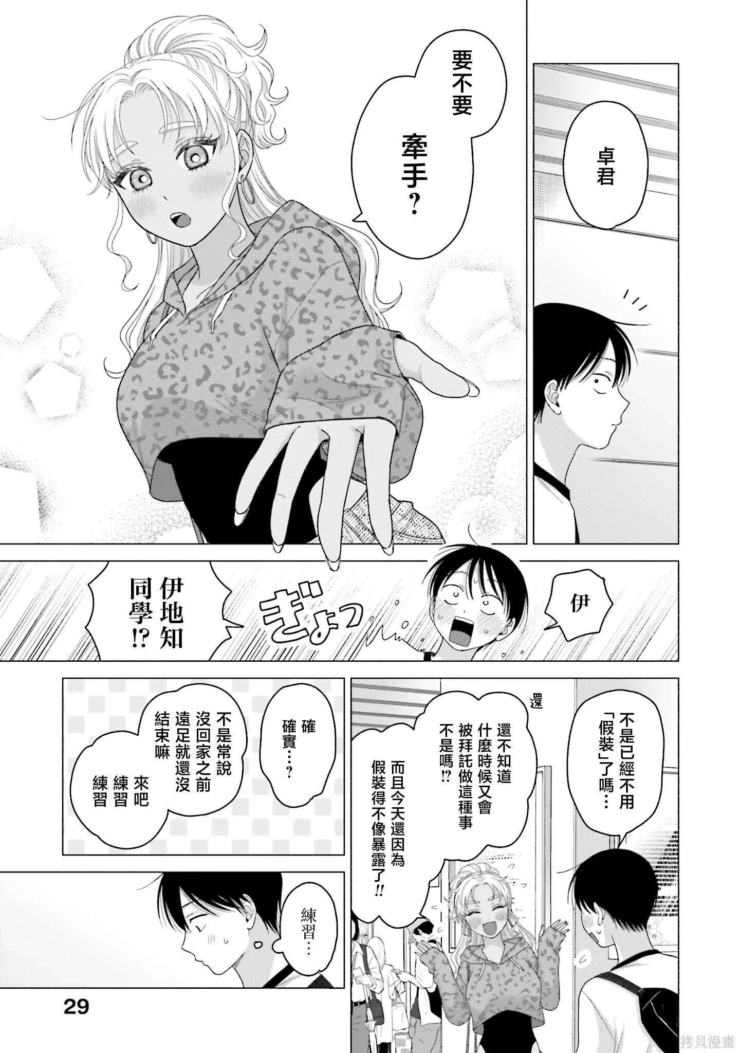 第62话 第11页