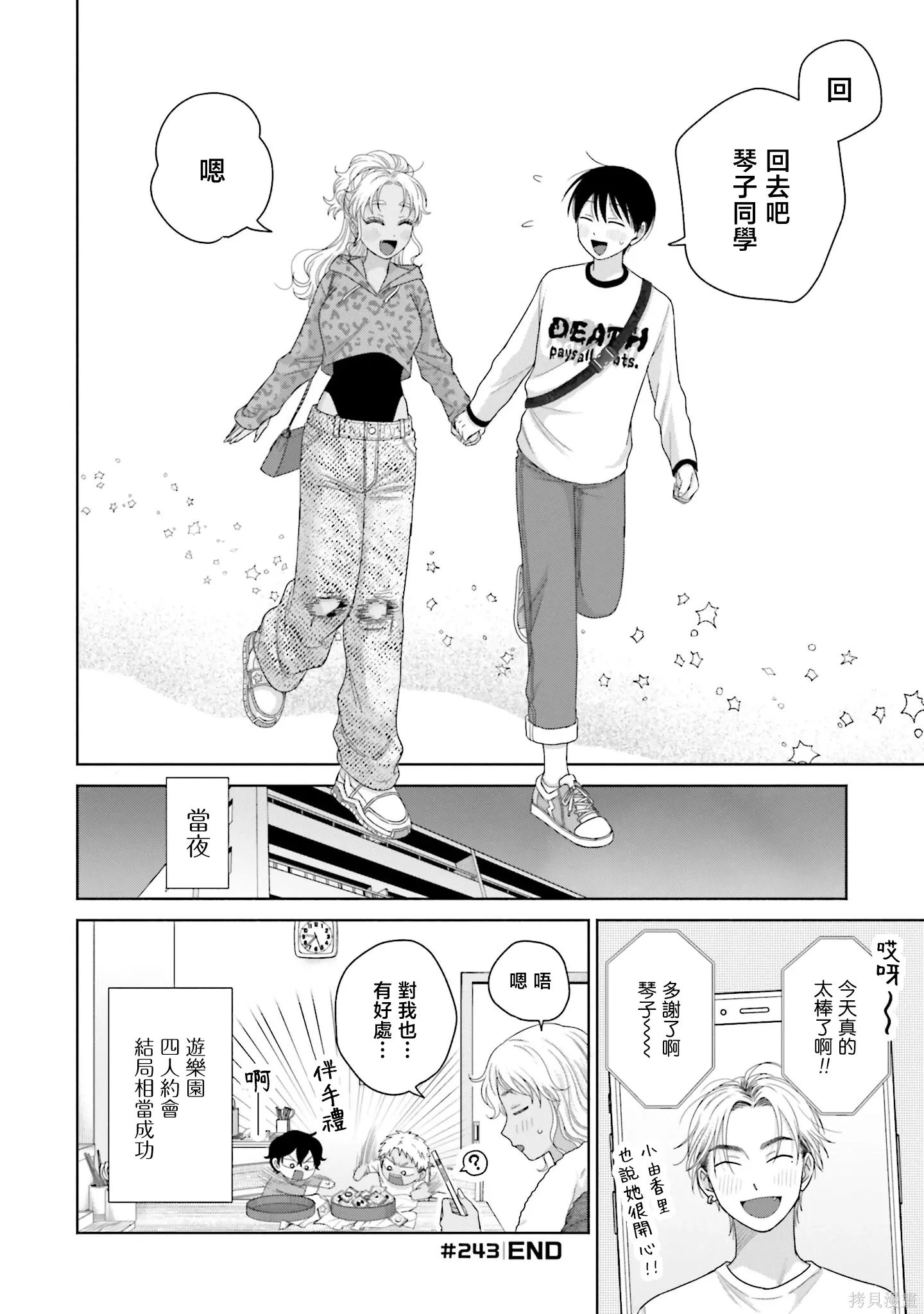 第62话 第12页