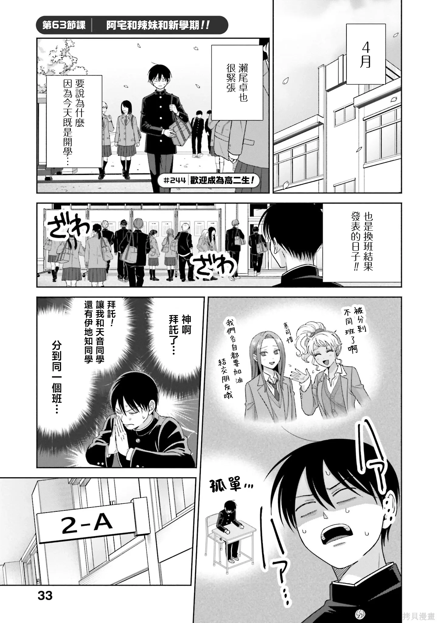 第63话 第1页