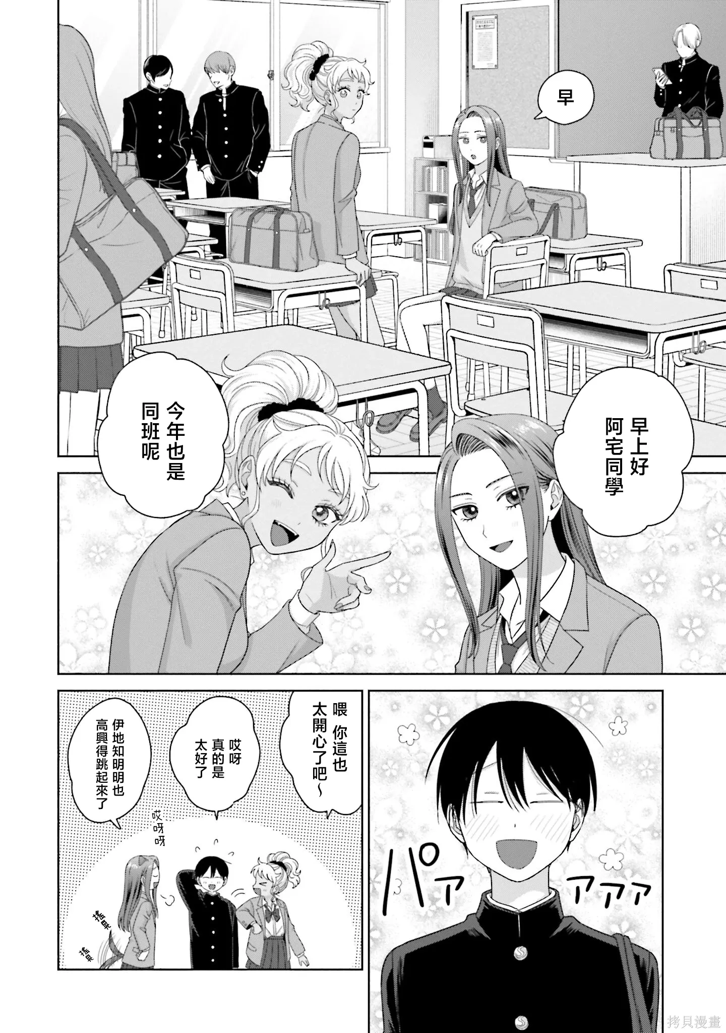 第63话 第2页
