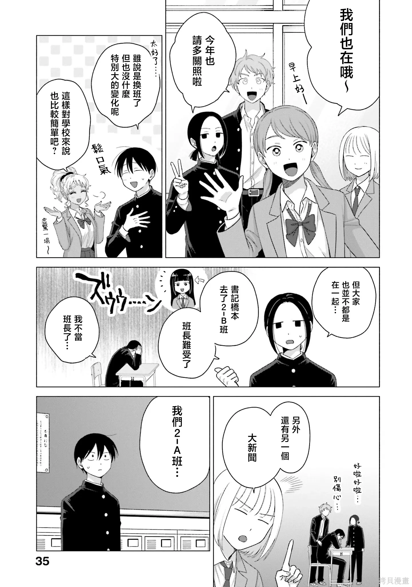 第63话 第3页