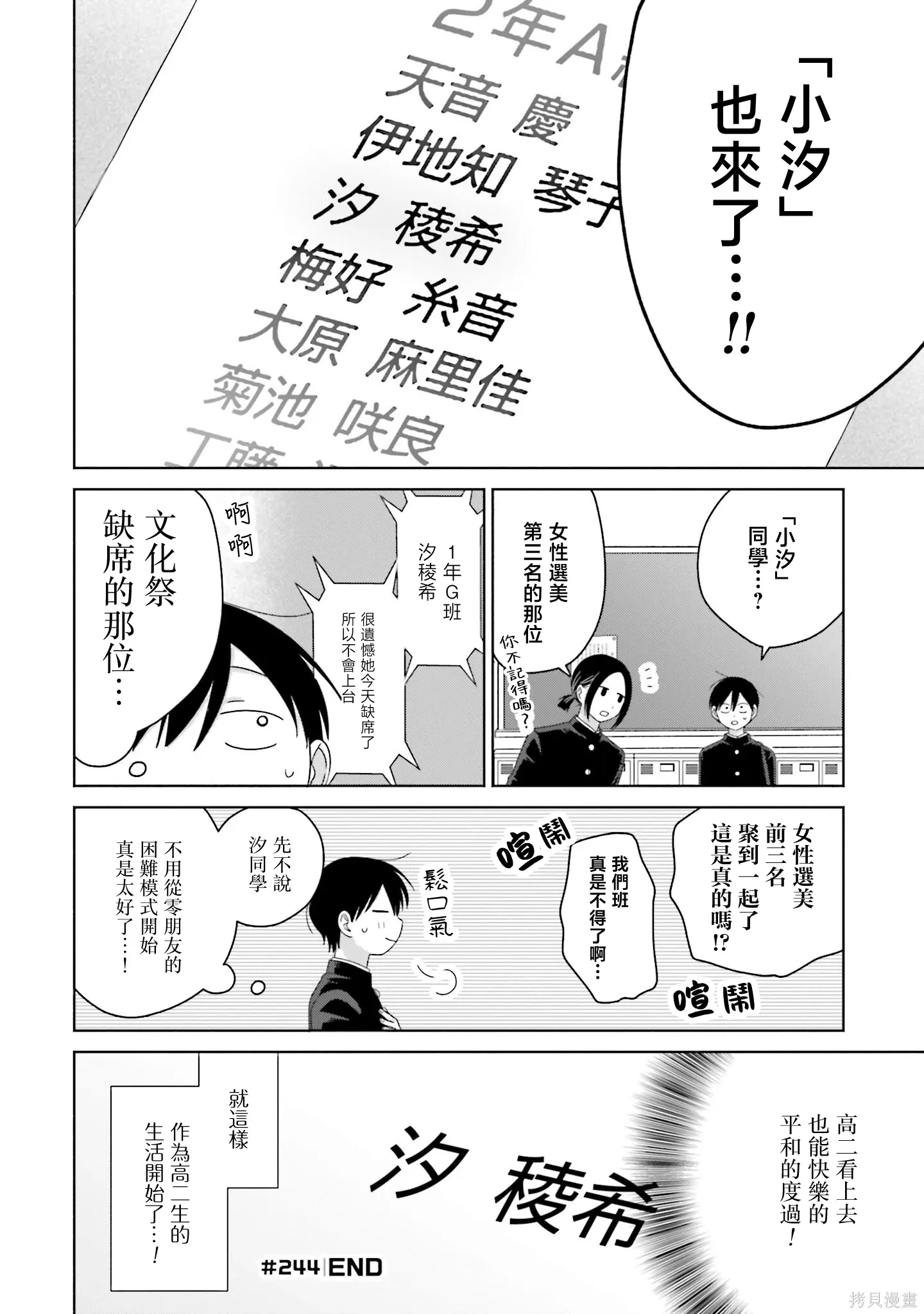 第63话 第4页