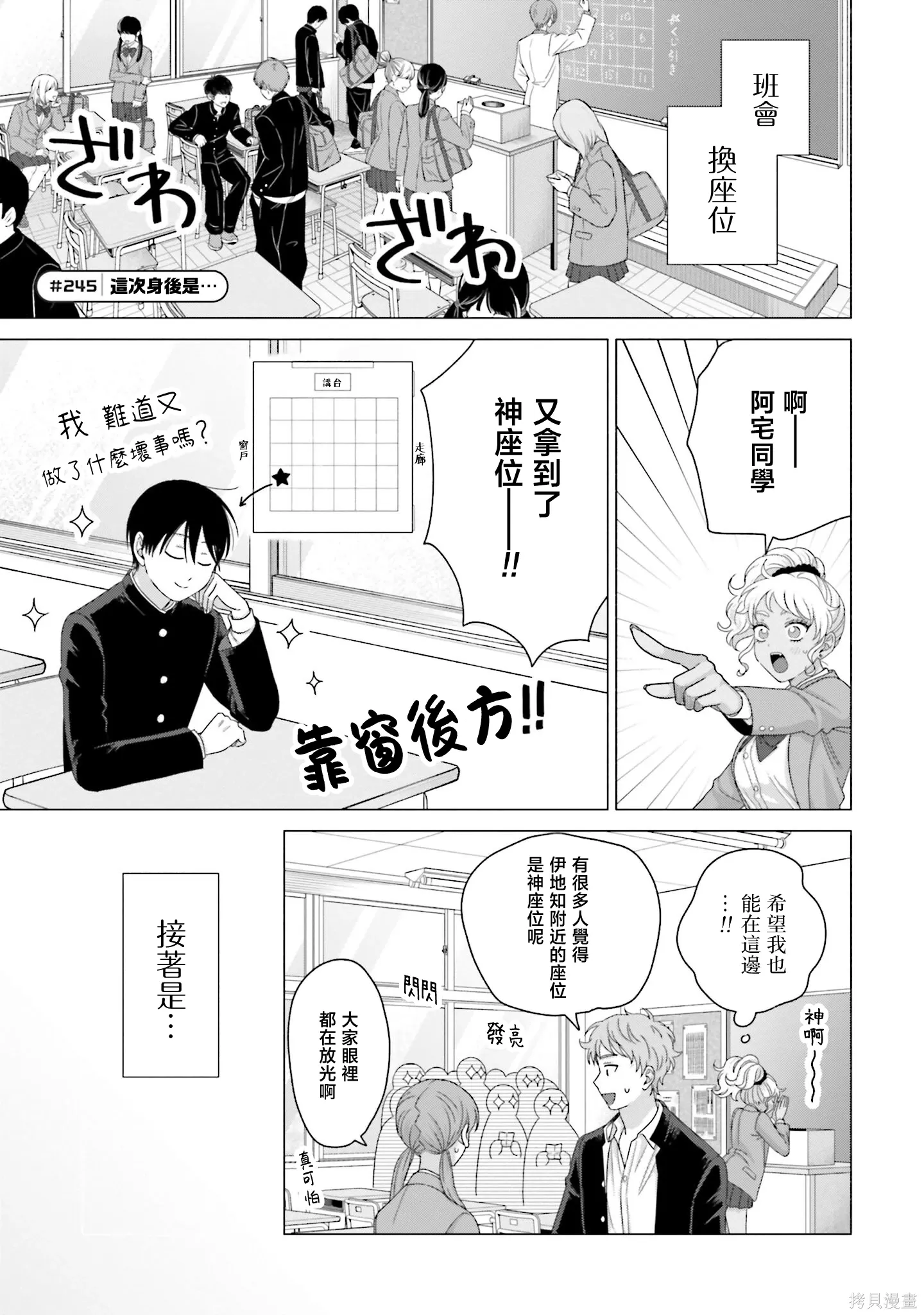 第63话 第5页