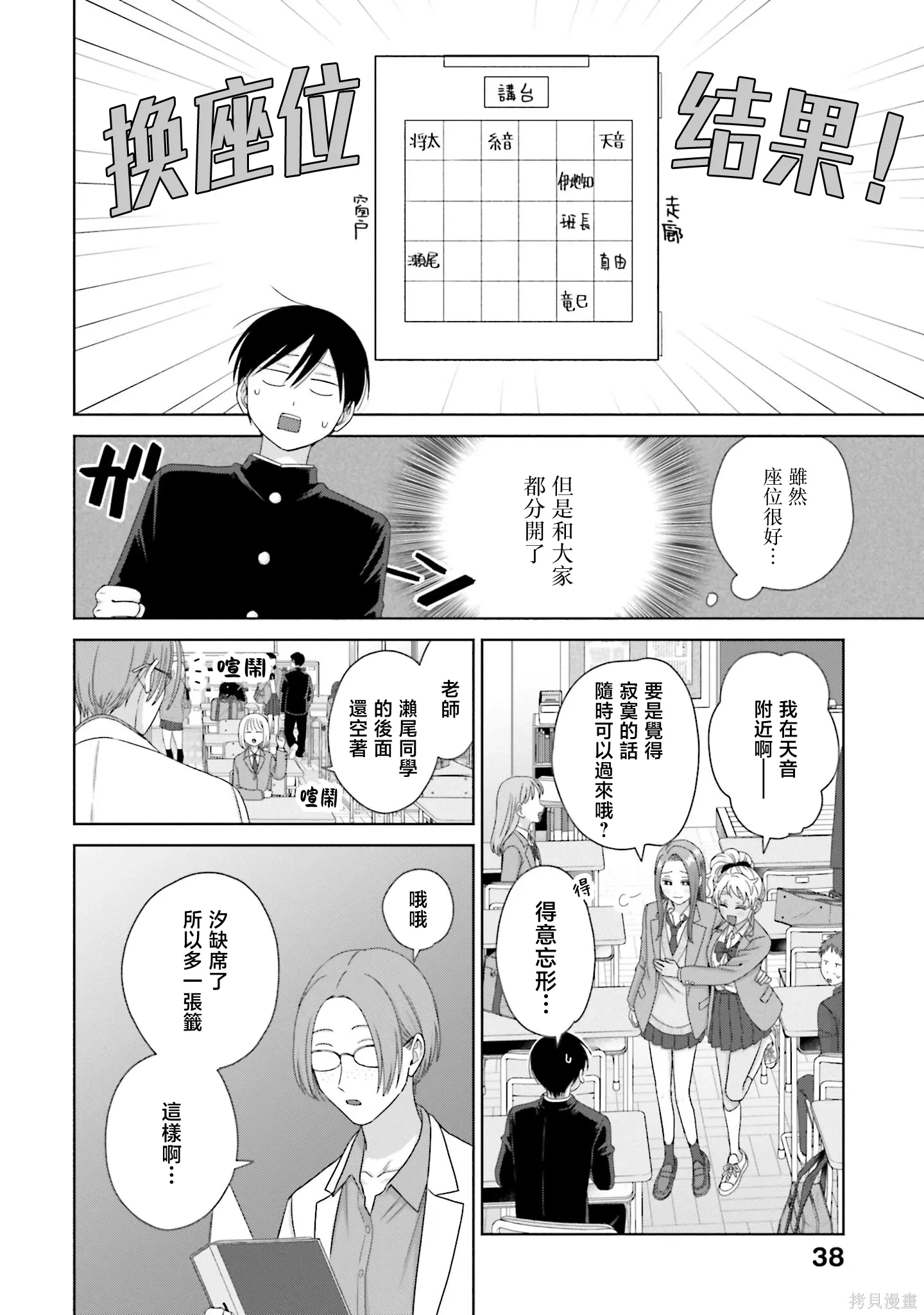 第63话 第6页