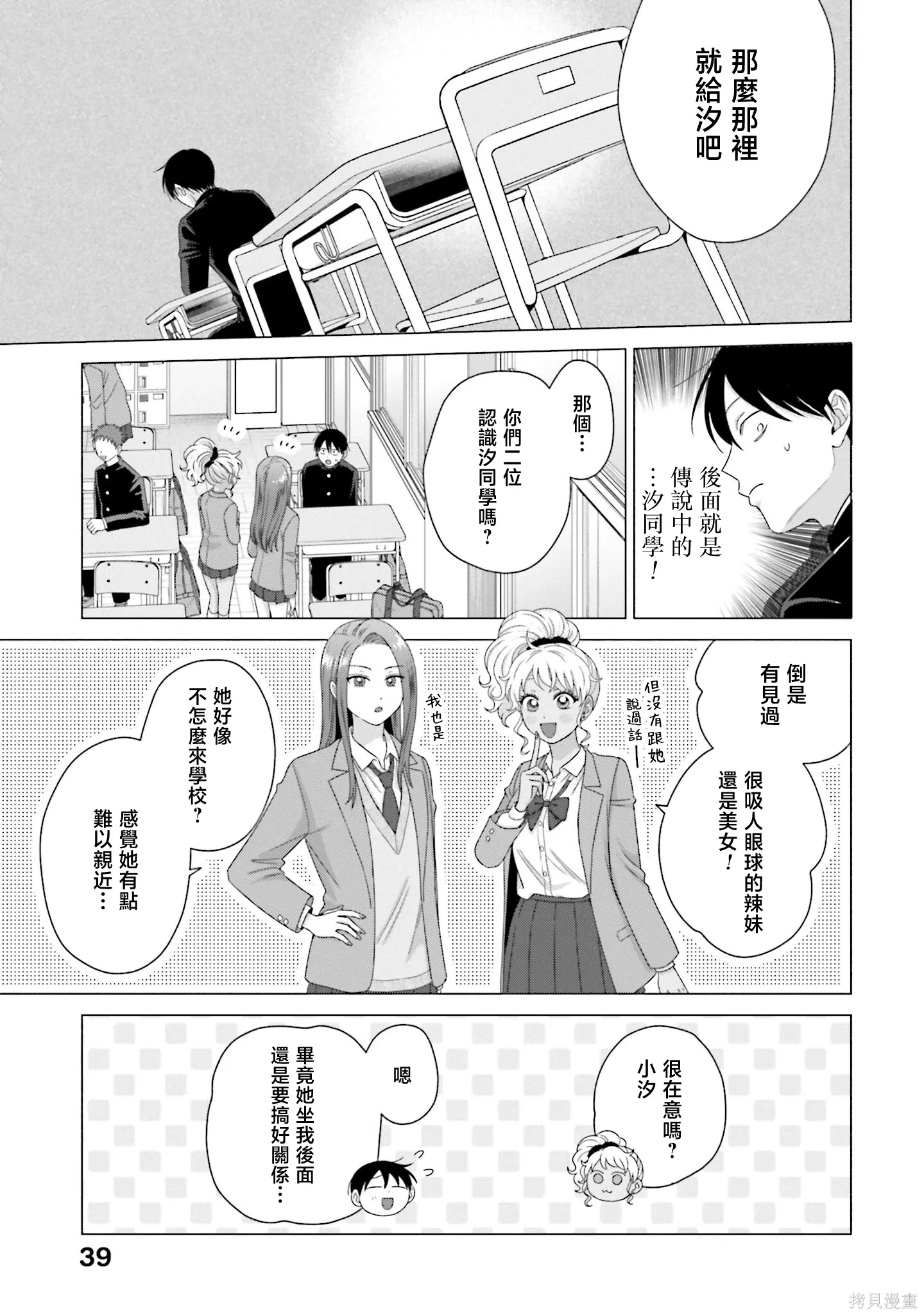 第63话 第7页