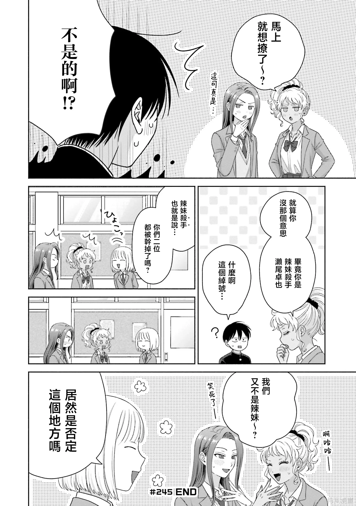第63话 第8页