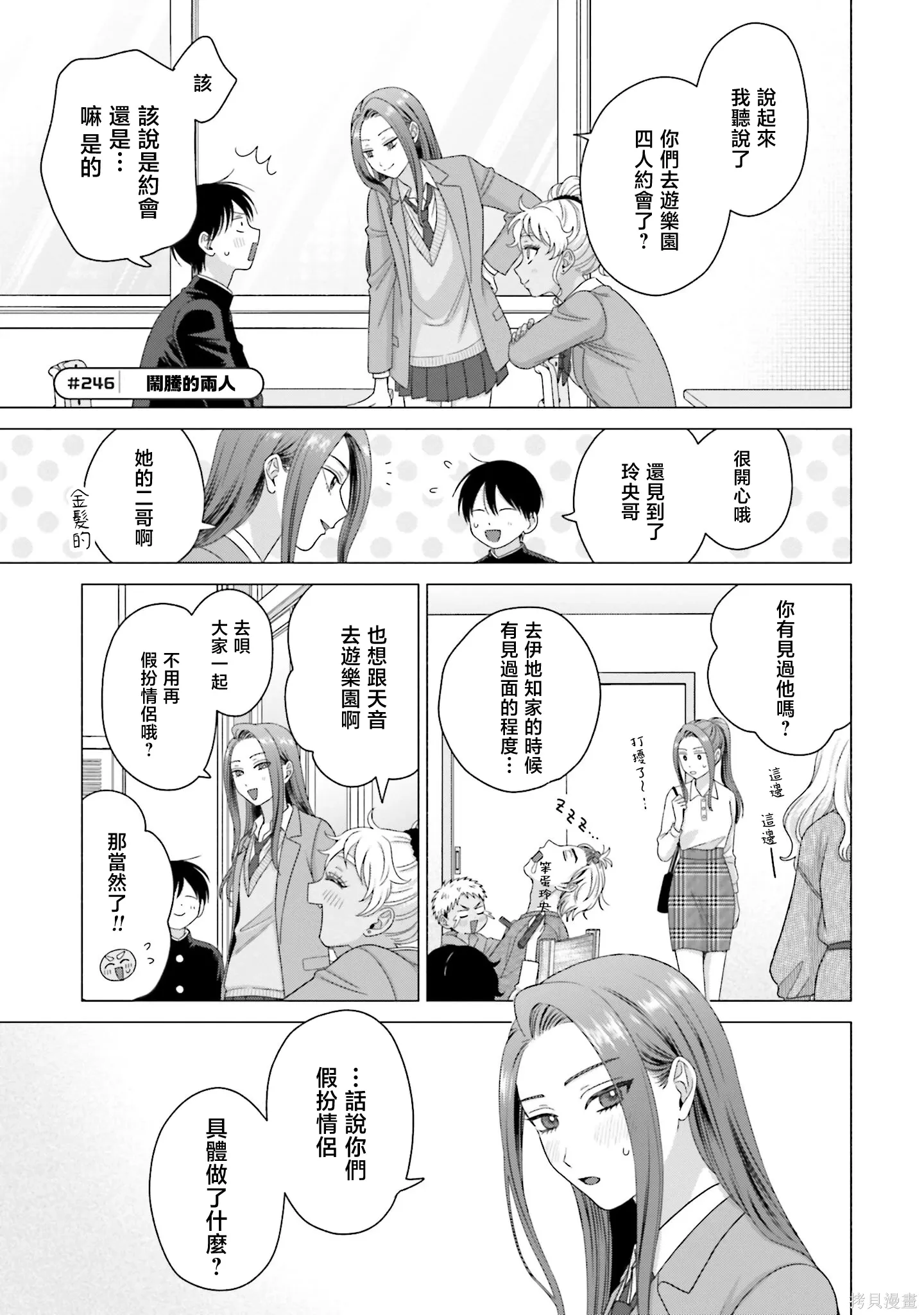 第63话 第9页