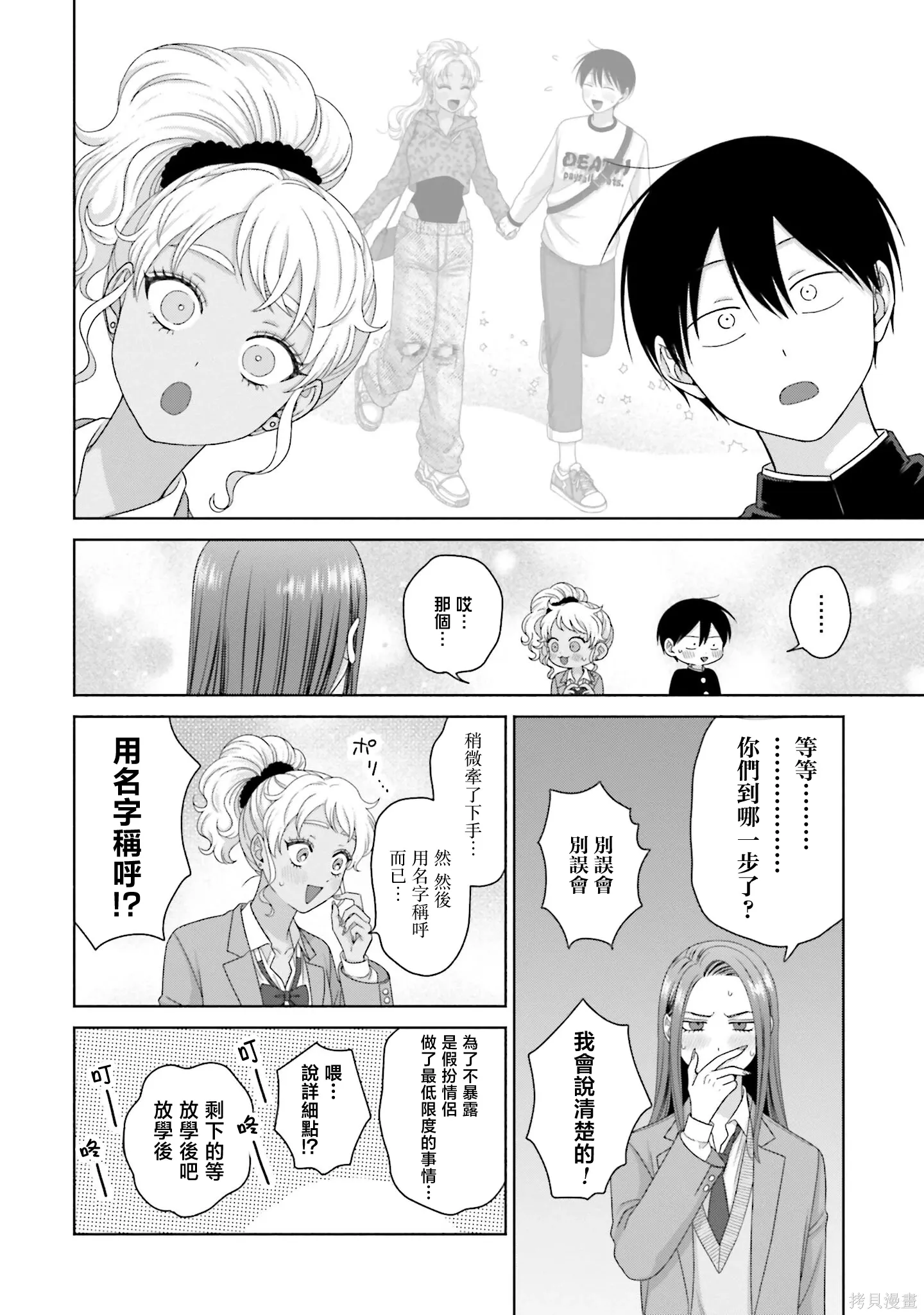 第63话 第10页