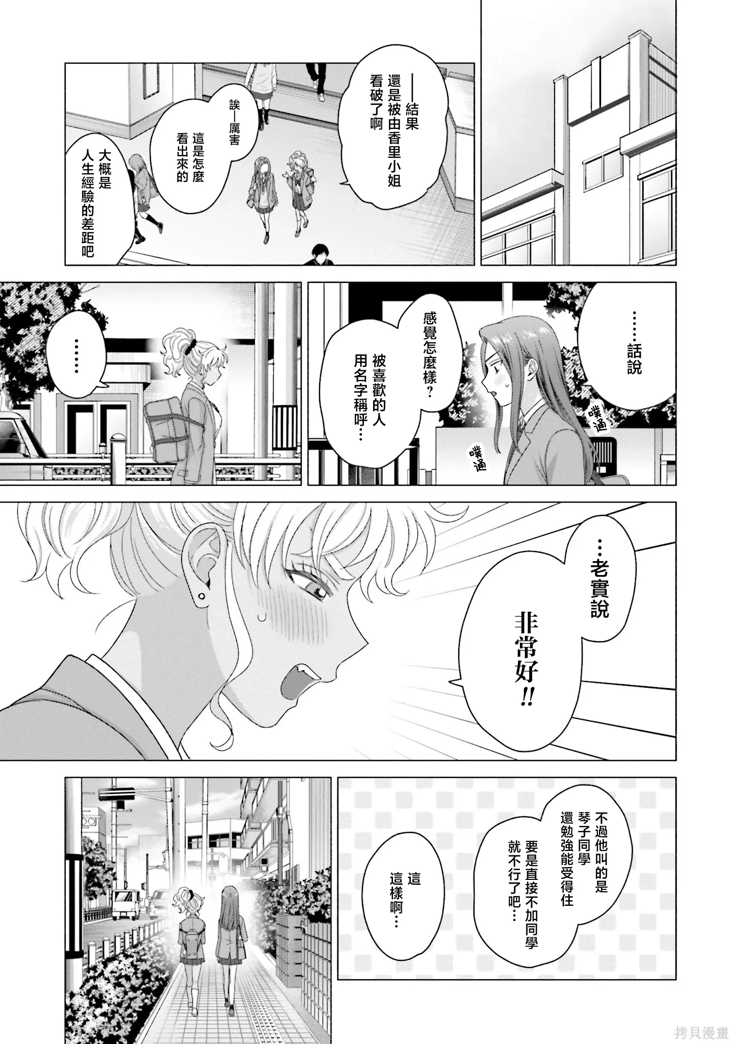 第63话 第11页