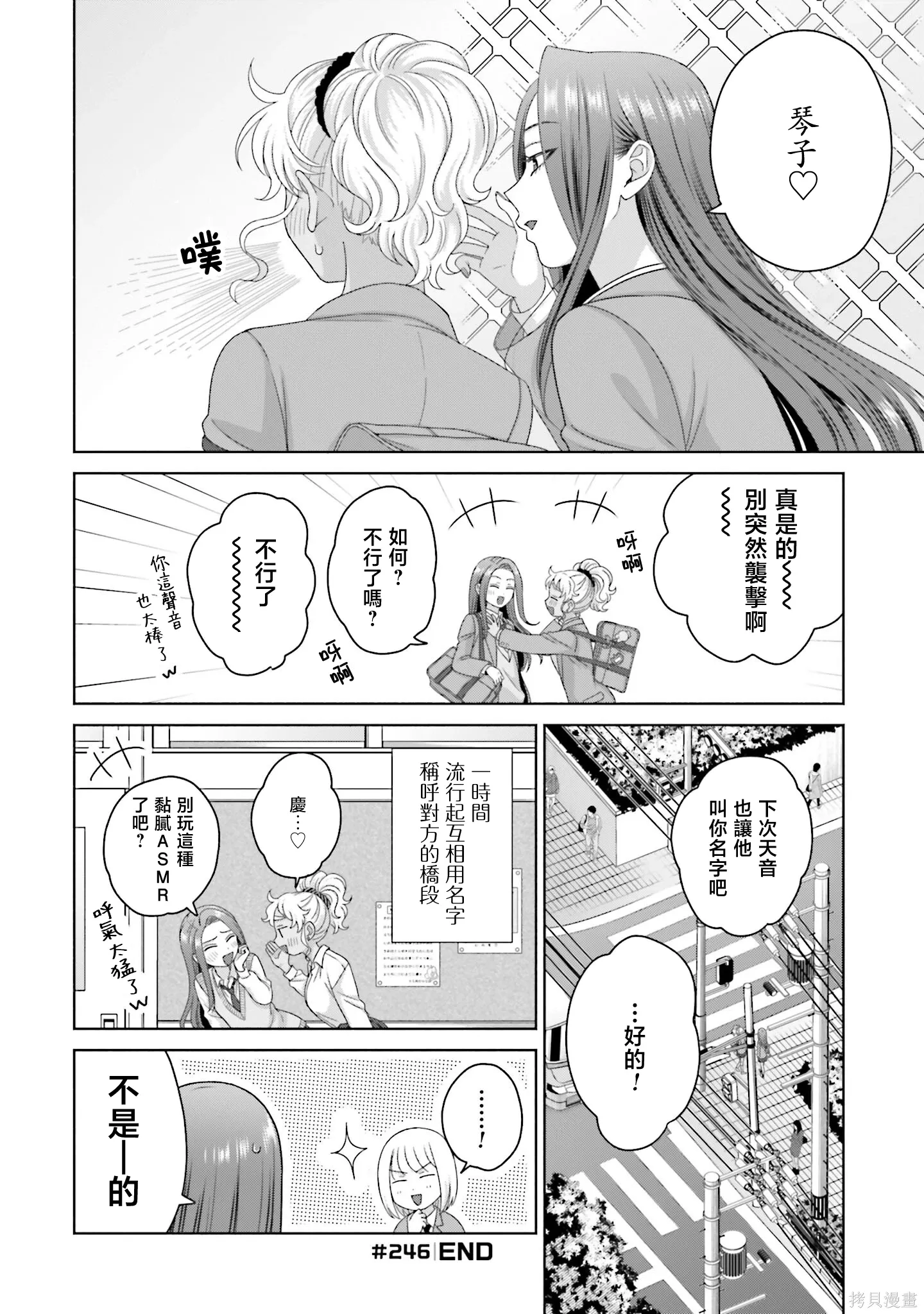 第63话 第12页
