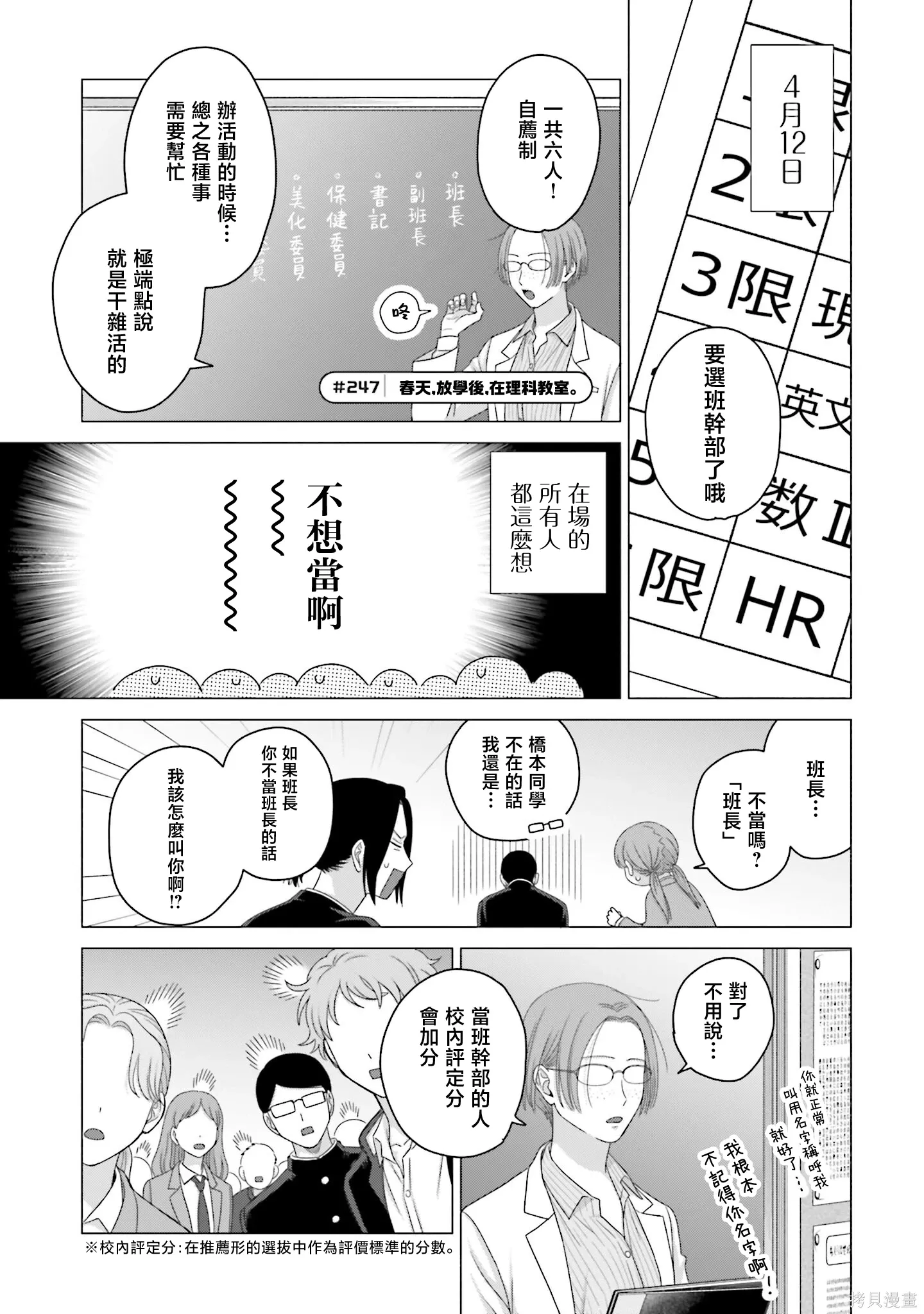 第63话 第13页