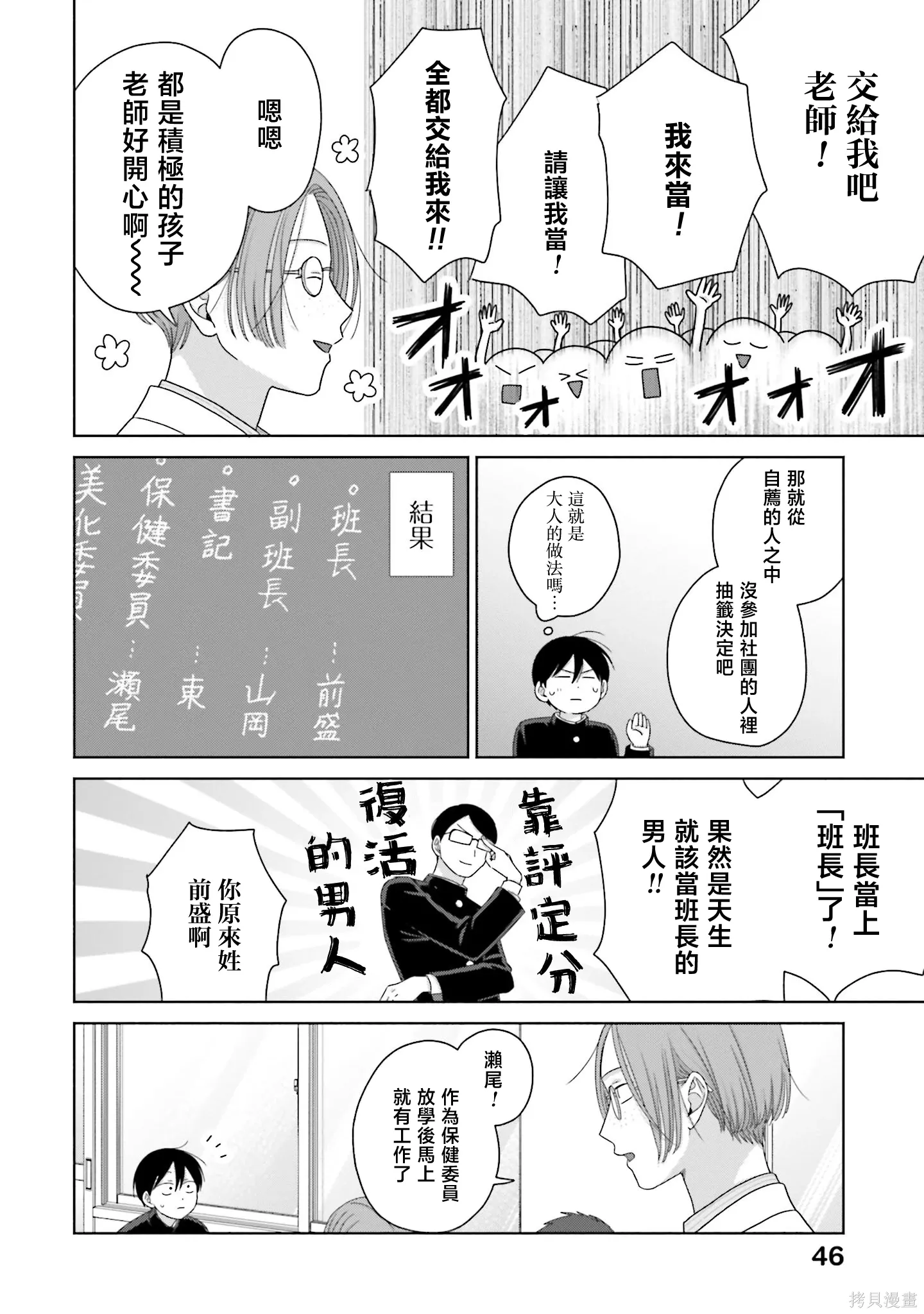 第63话 第14页
