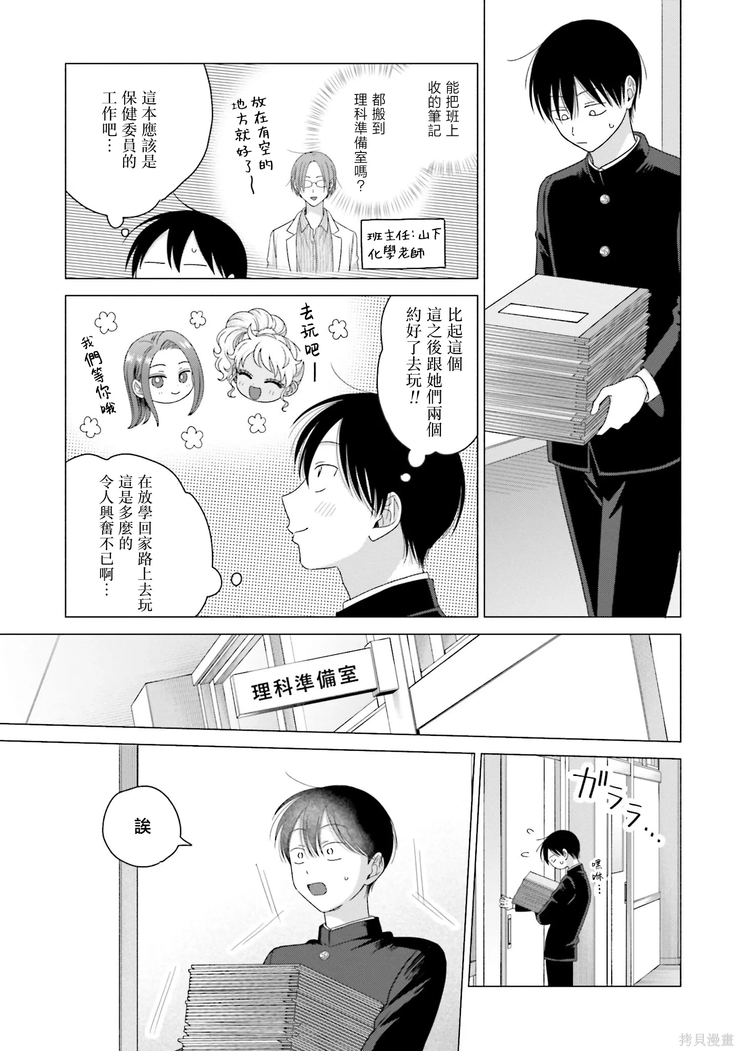 第63话 第15页