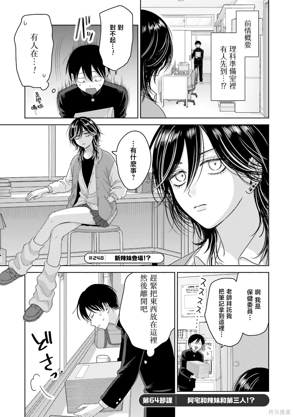 第64话 第1页