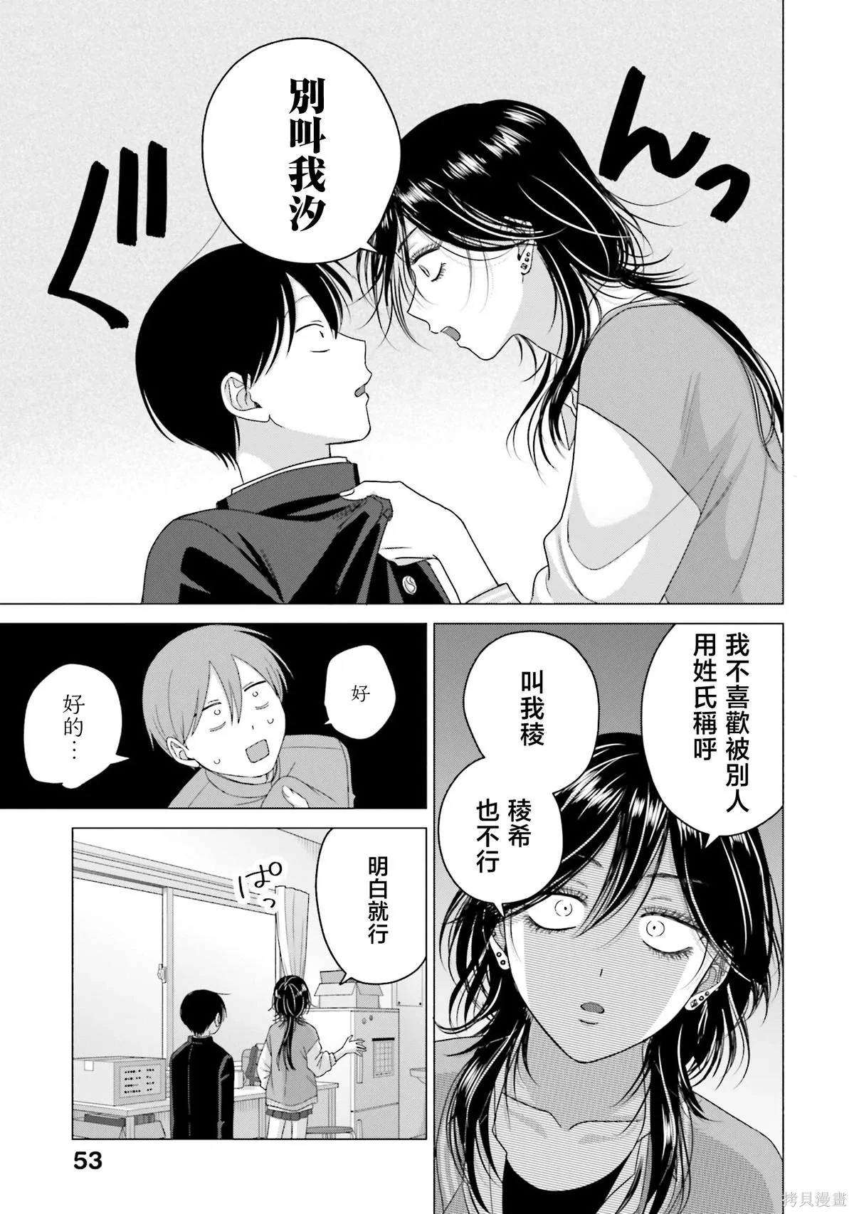 第64话 第3页