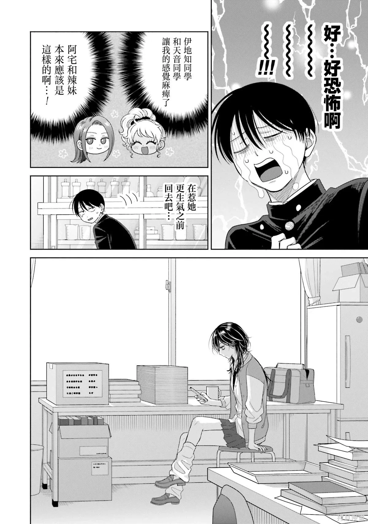第64话 第4页