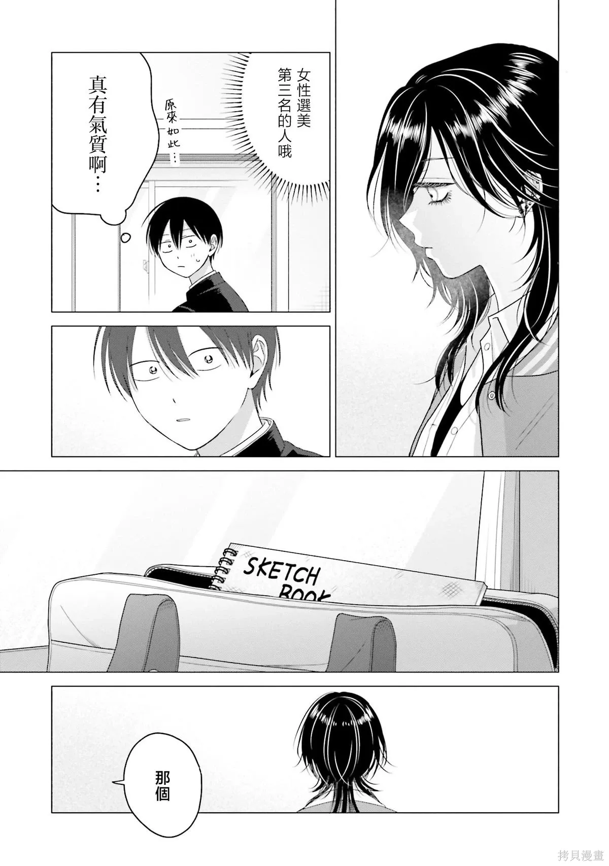 第64话 第5页