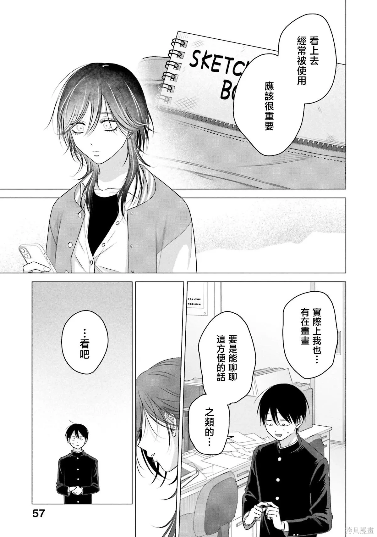 第64话 第7页