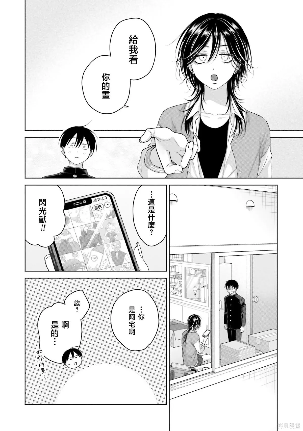 第64话 第8页