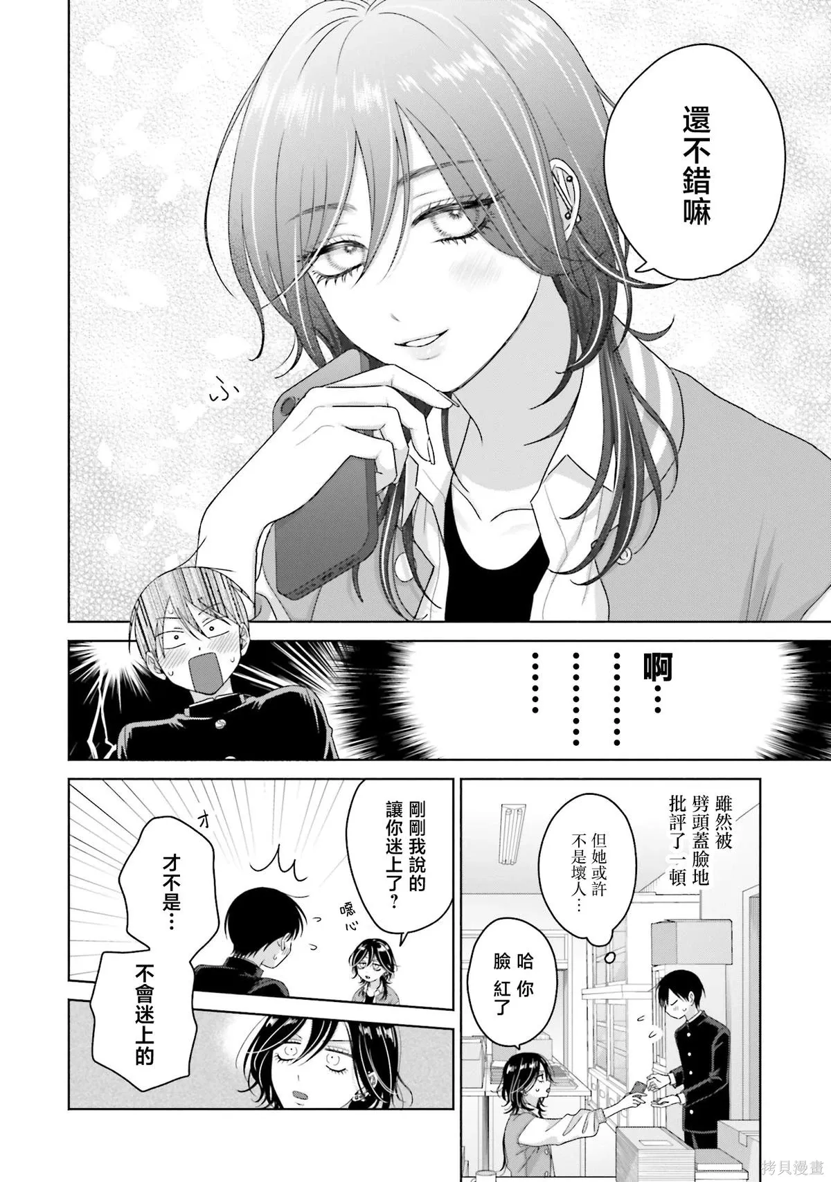 第64话 第10页