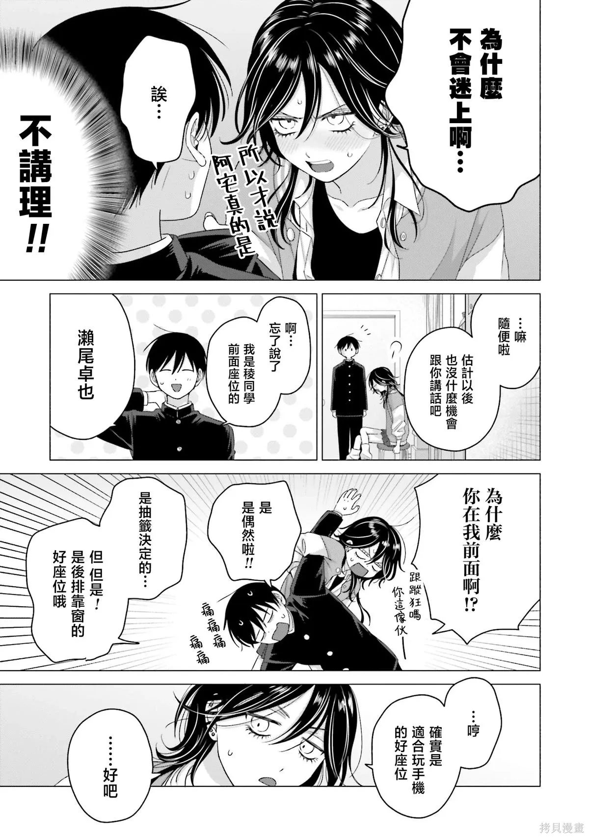 第64话 第11页