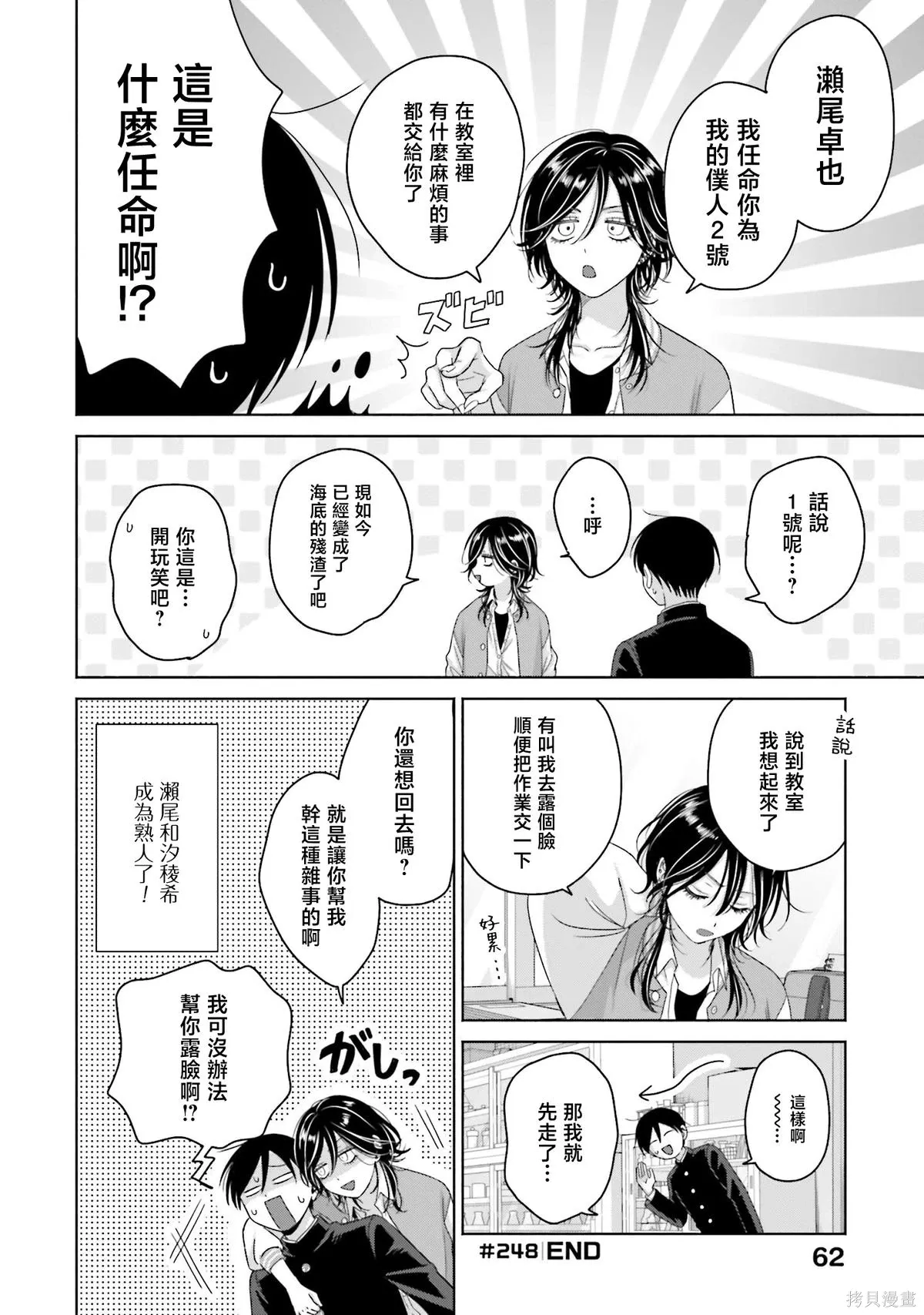 第64话 第12页