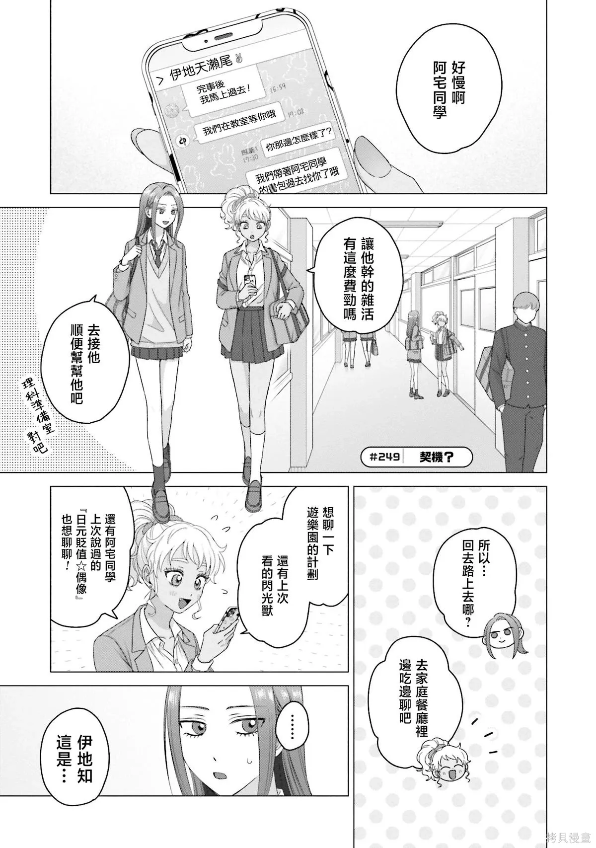第64话 第13页