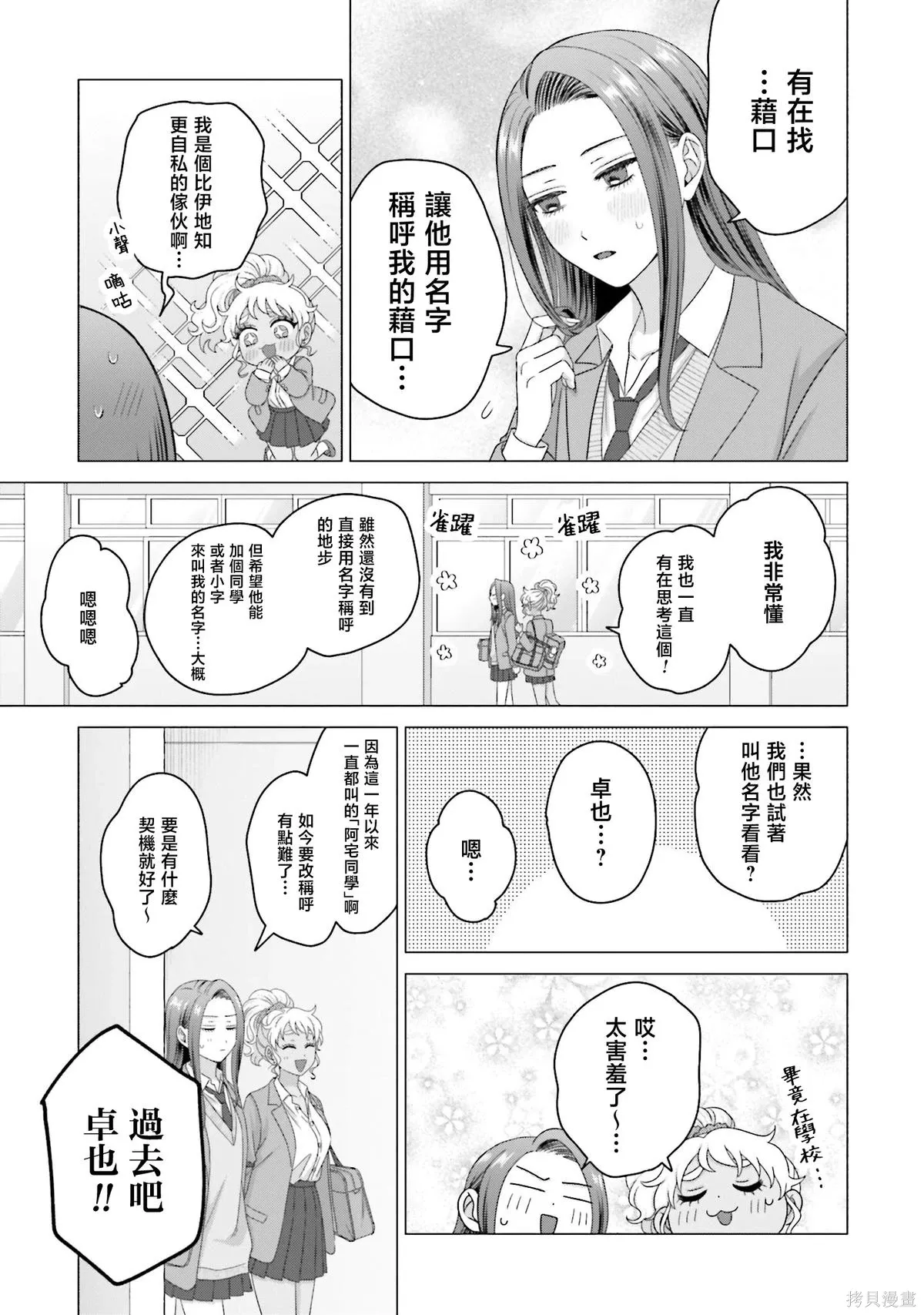 第64话 第15页