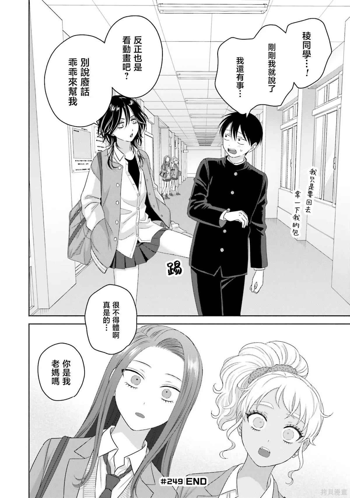 第64话 第16页