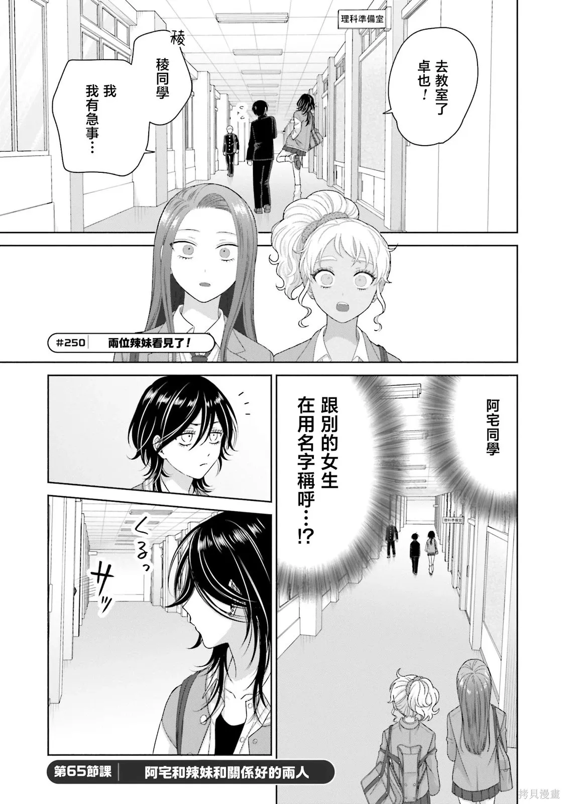 第65话 第1页