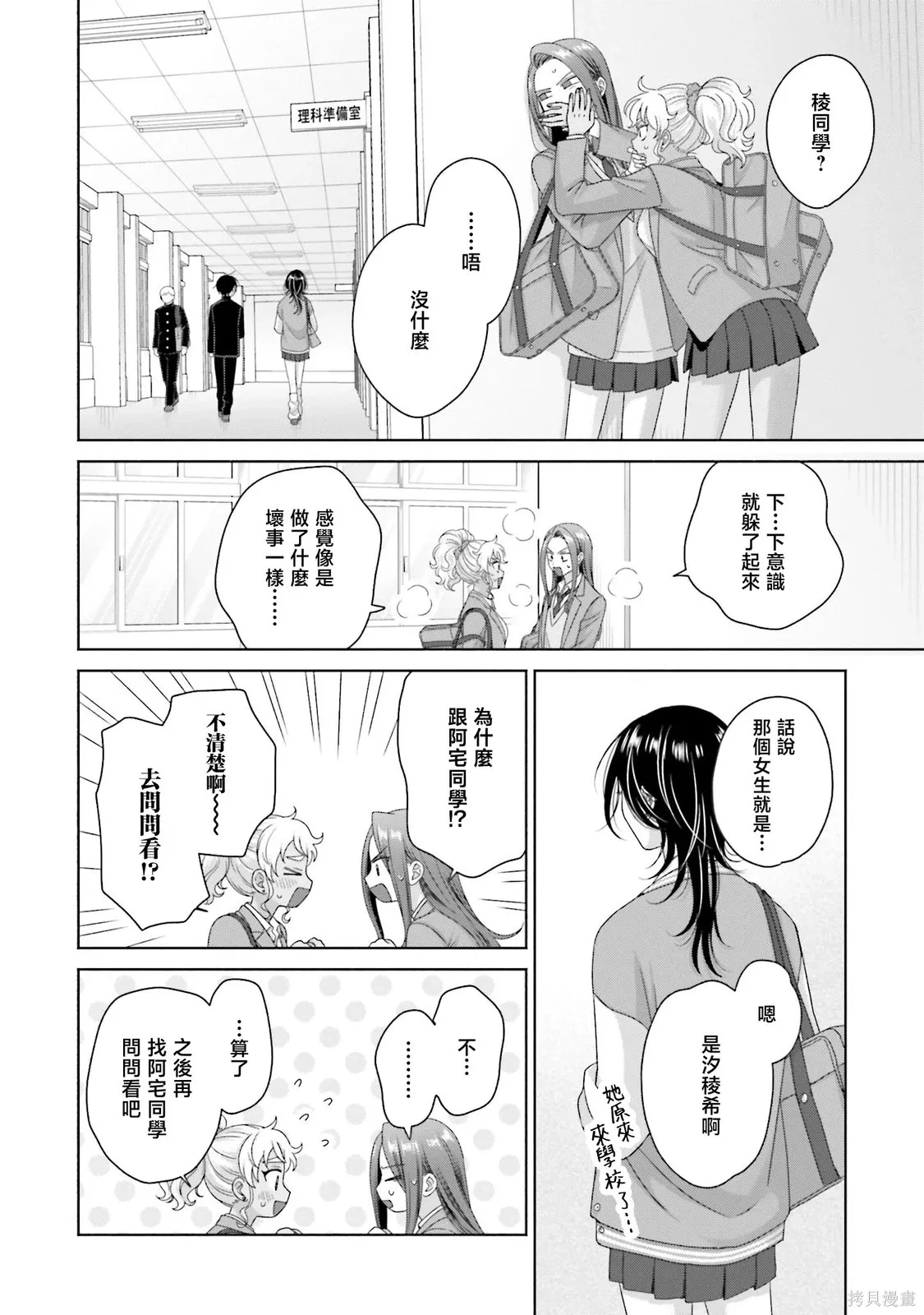 第65话 第2页