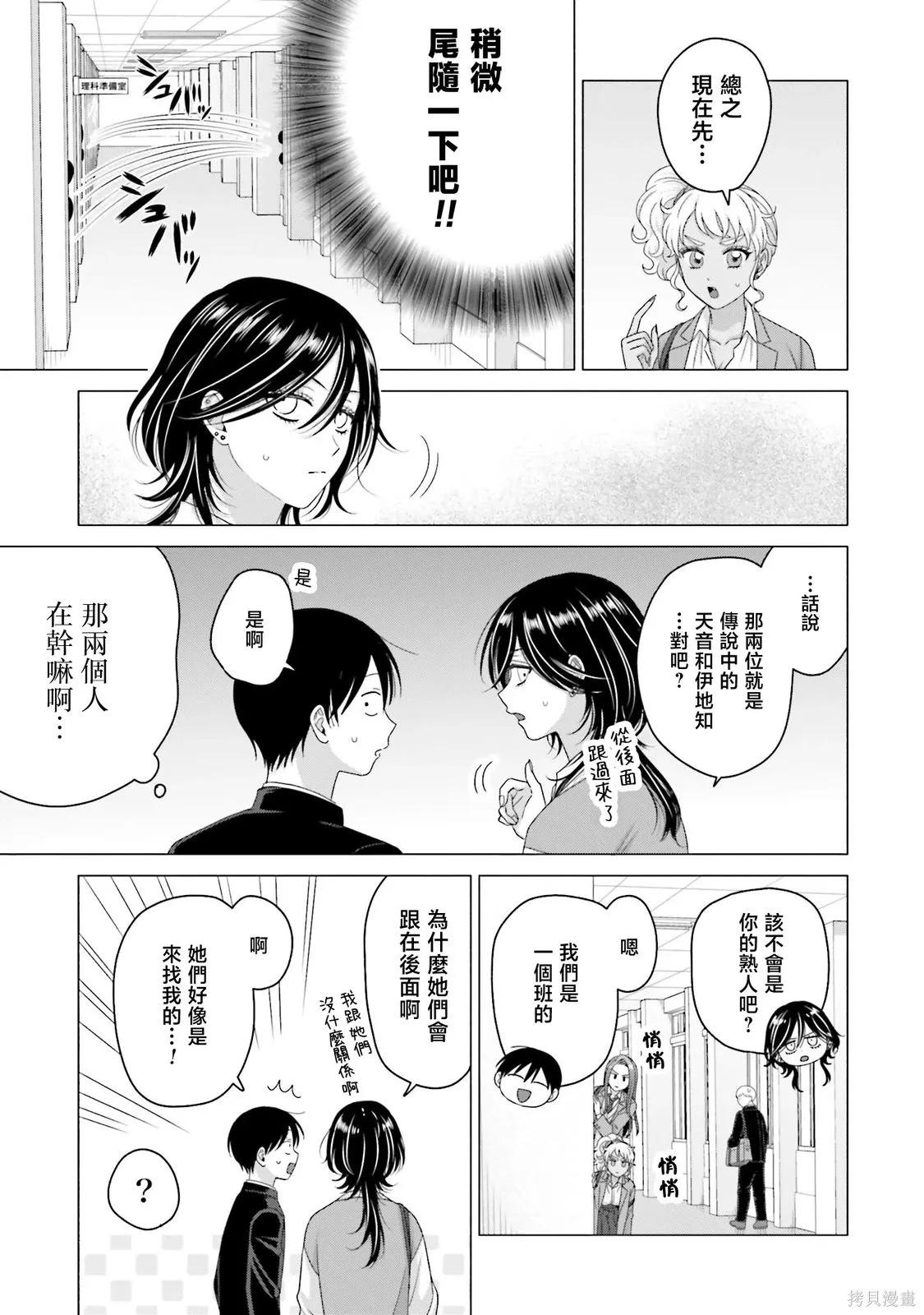 第65话 第3页