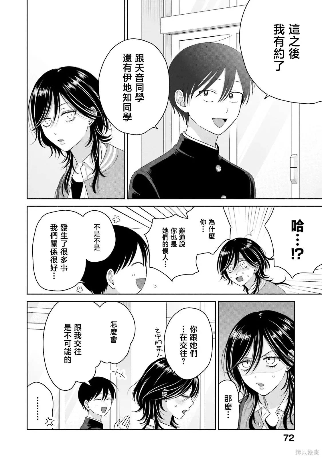 第65话 第4页