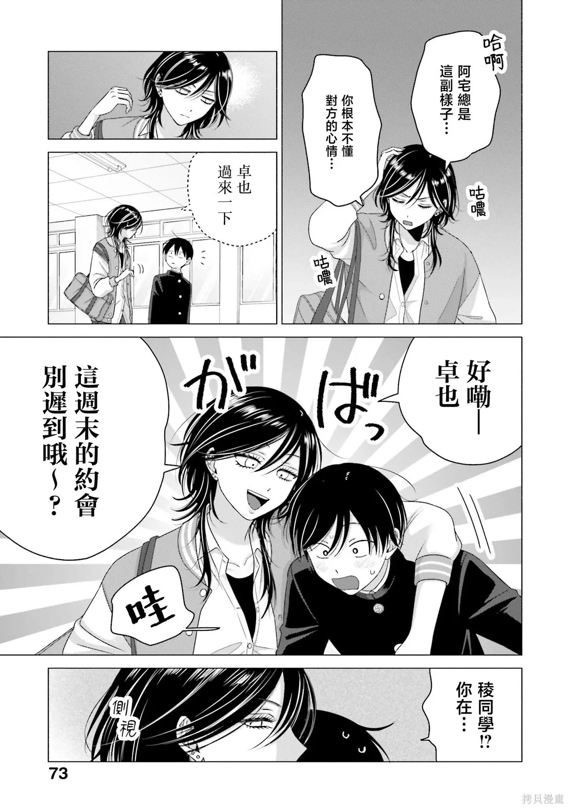 第65话 第5页
