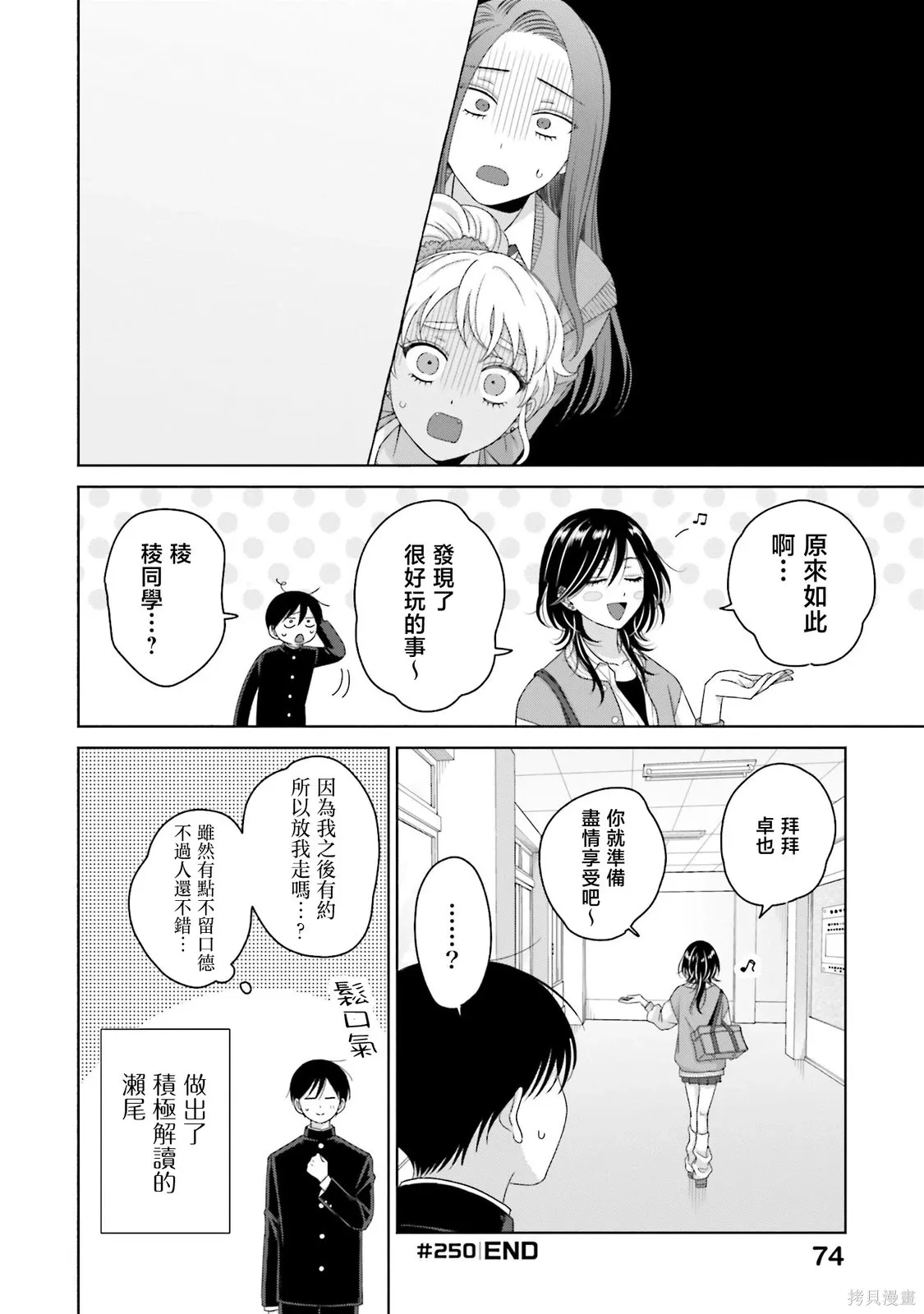 第65话 第6页