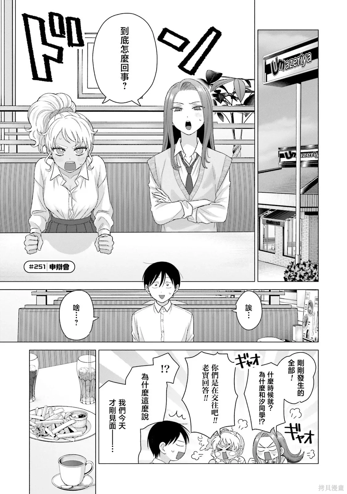 第65话 第7页