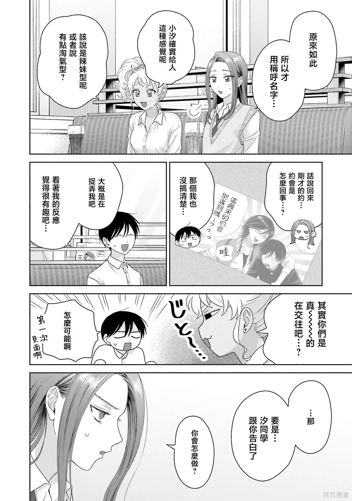 第65话 第8页